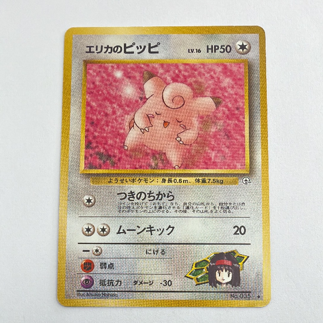 メガスターミーex SAR [M3 111/080](拡張パック「ムニキスゼロ」)の