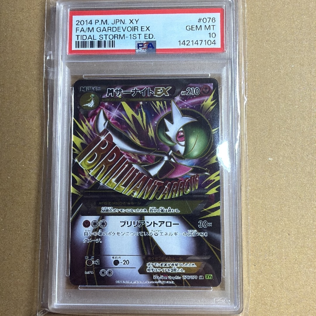 PSA10】ピカチュウ ドイツ [PW](ポケモンカード LEGEND「ピカチュウ