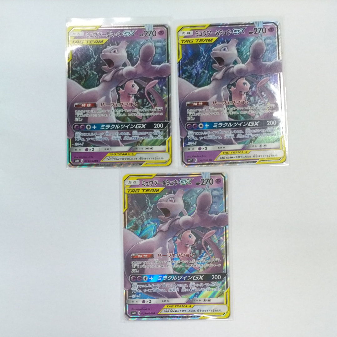 ミュウツーGX SR: 争奪戦プロモ[SM-P 363](プロモーションカード「SM-P