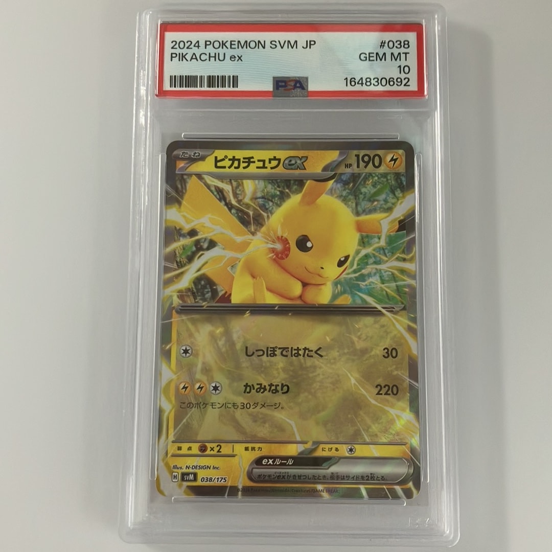 ピカチュウex [SVM 038/175](スタートデッキ「Generations」)