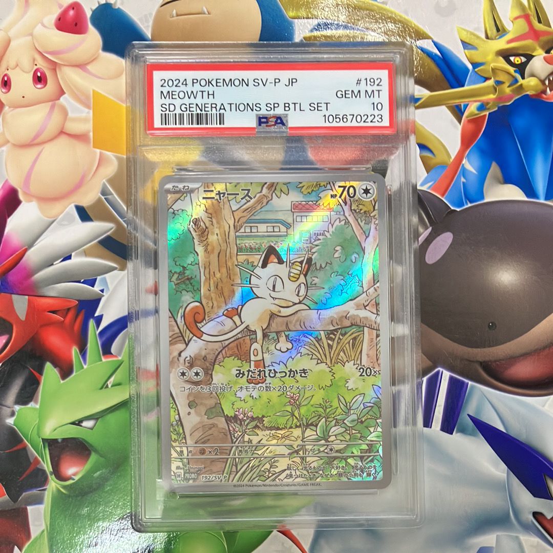 ニャース P [SV-P 192](スタートデッキ Generations「スペシャルバトルセット」)