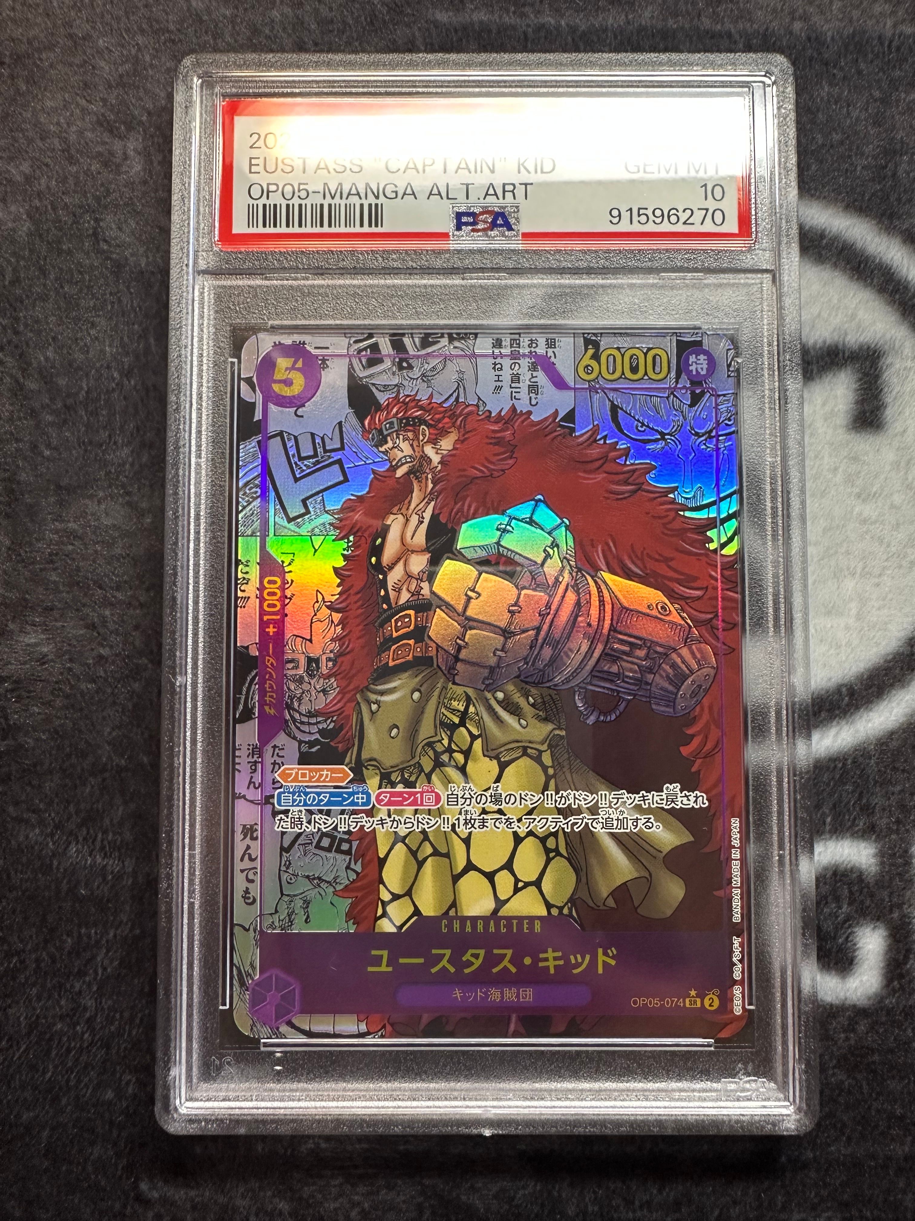 ユースタス・キッド SR-SP (コミパラ) [OP05-074](ブースターパック「新時代の主役」)