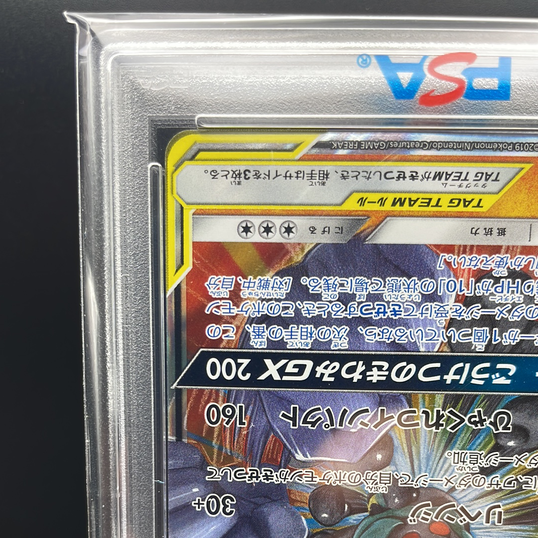 All 334 Numbered Japanese S-P Promo Completed in PSA 10