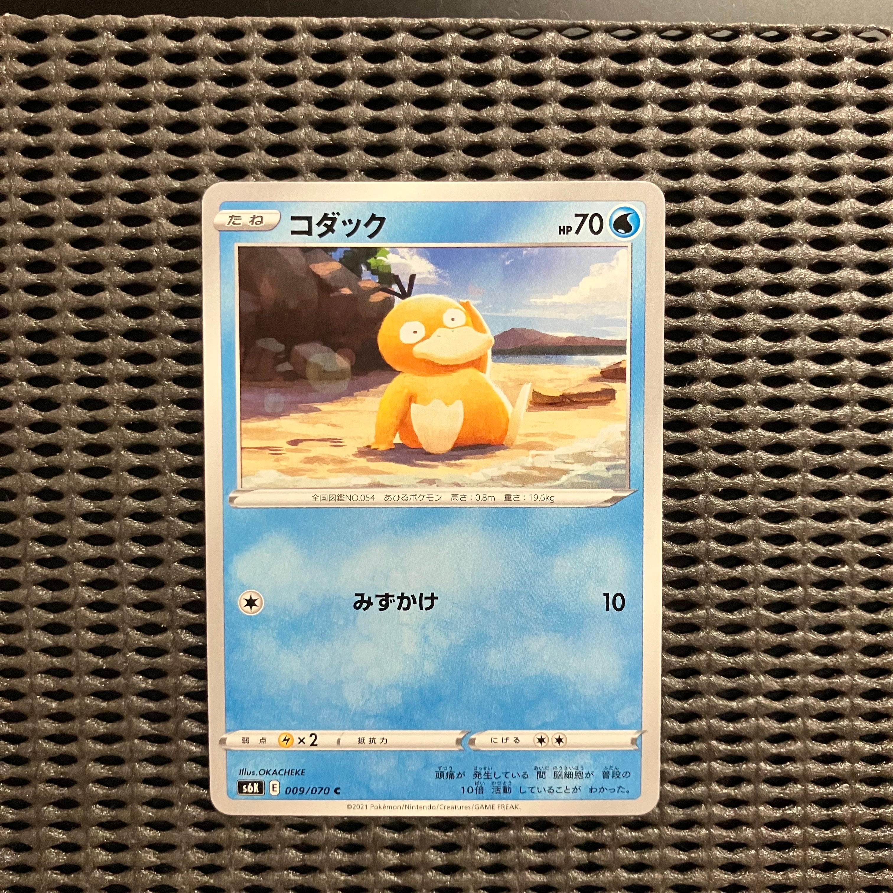 Psyduck C[s6K 009/070](Expansion Pack "Jet-Black Spirit")