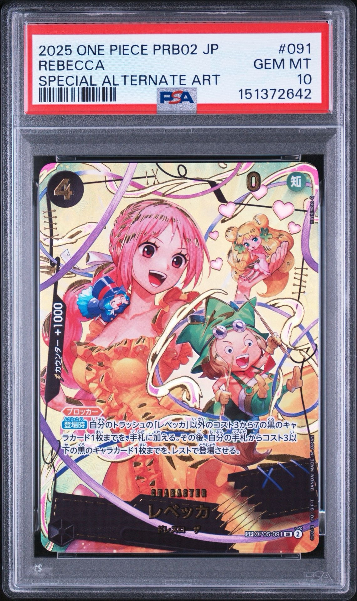 PSA10】レベッカ SR-SPC [OP05-091](プレミアムブースター「ONE PIECE