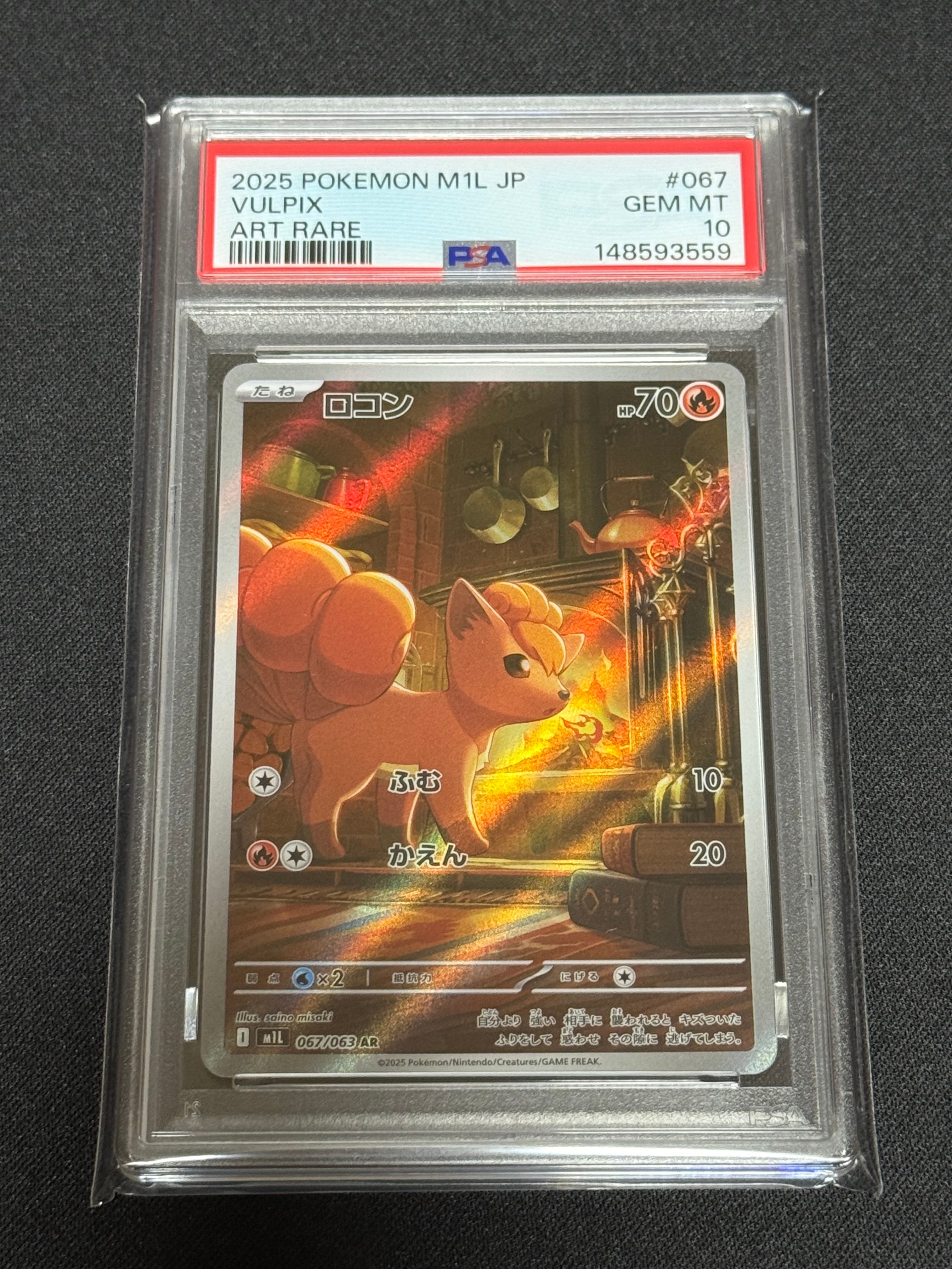PSA10】ロコン AR [M1L 067/063](拡張パック「メガブレイブ」) 1枚の