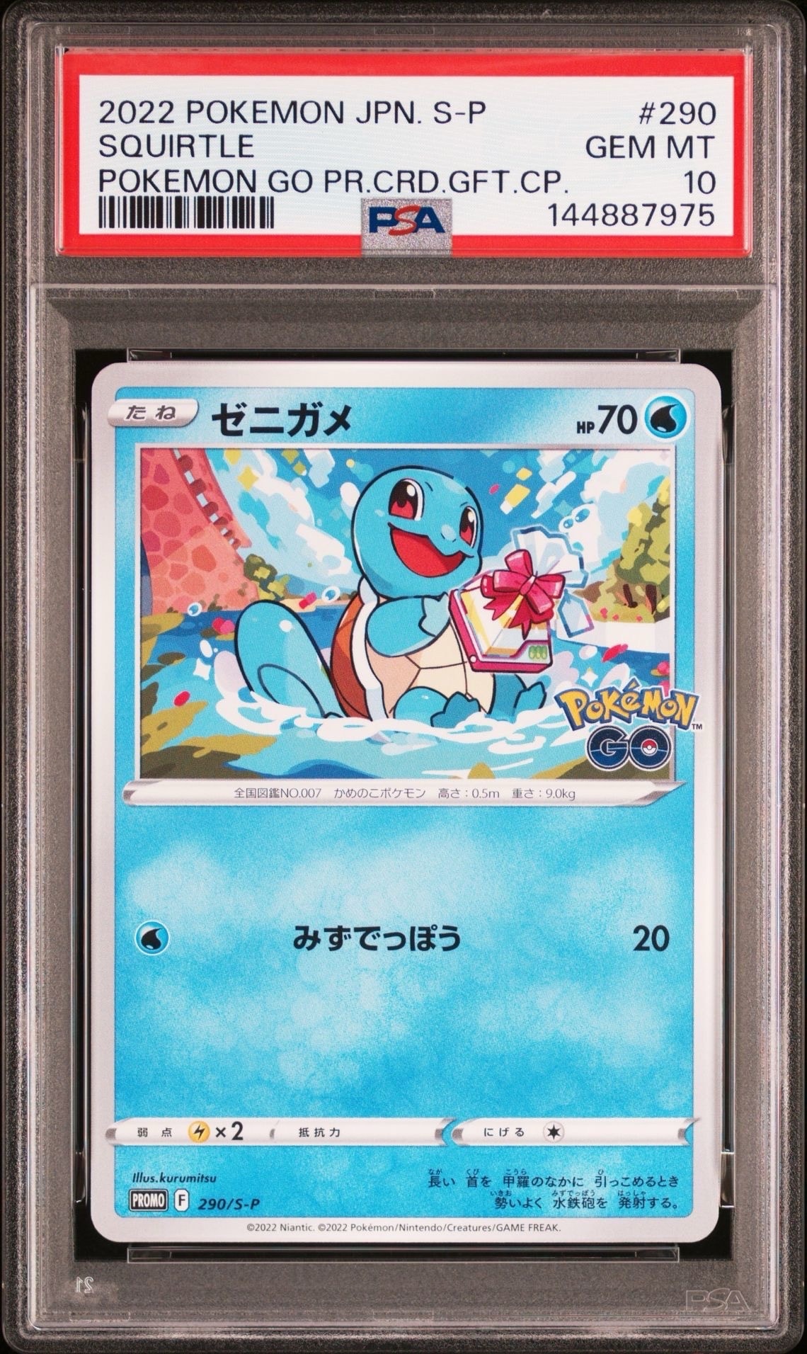PSA10】ゼニガメ P [S-P 290](プロモーションカード「ポケモン GO