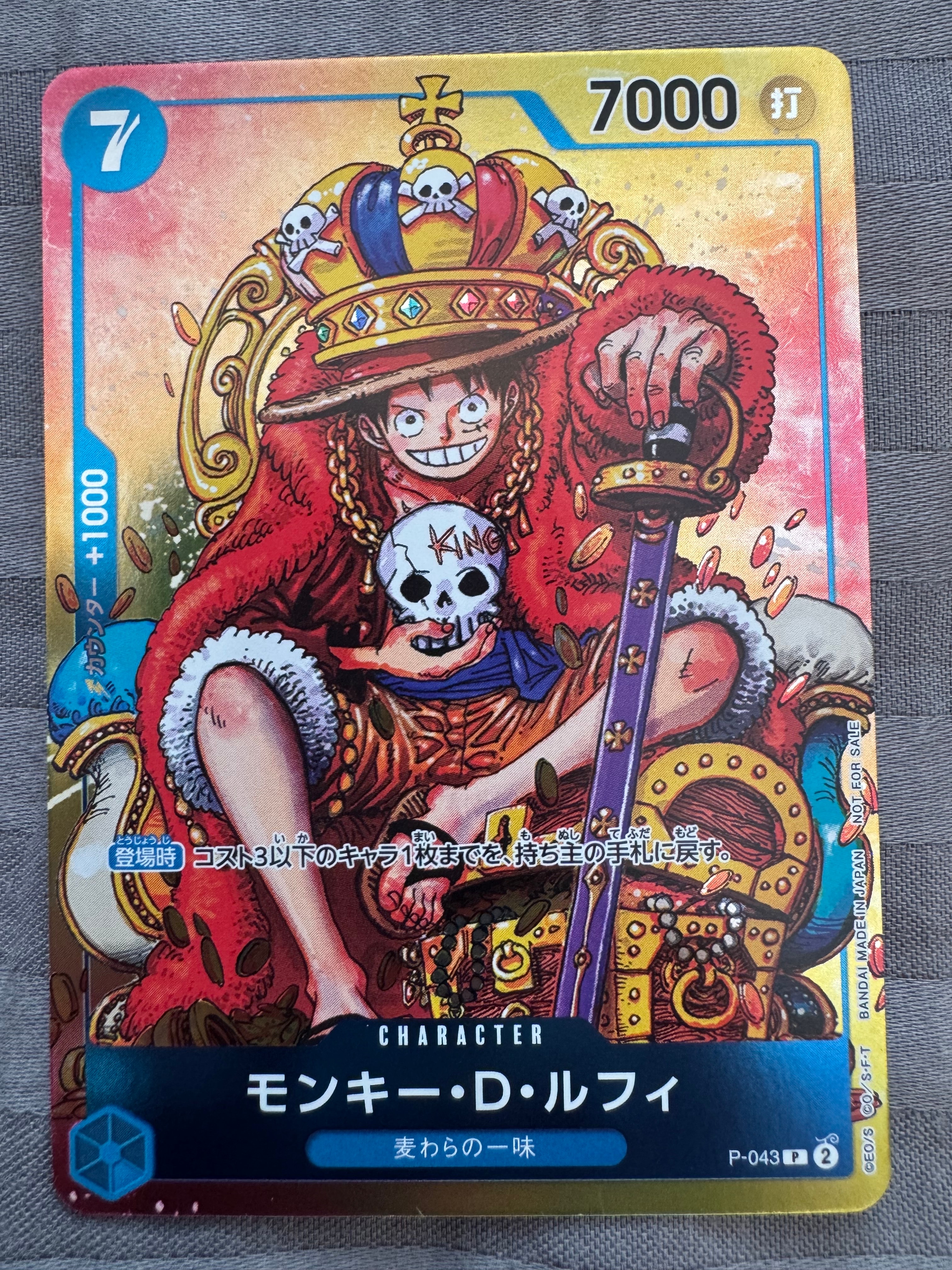 【良番PSA10 】モンキー・D・ルフィ P-043　週刊少年ジャンプ PSA10】モンキー・D・ルフィ [P-033] (週刊少年ジャンプ2023年1月7日号 ワンピース カードゲーム