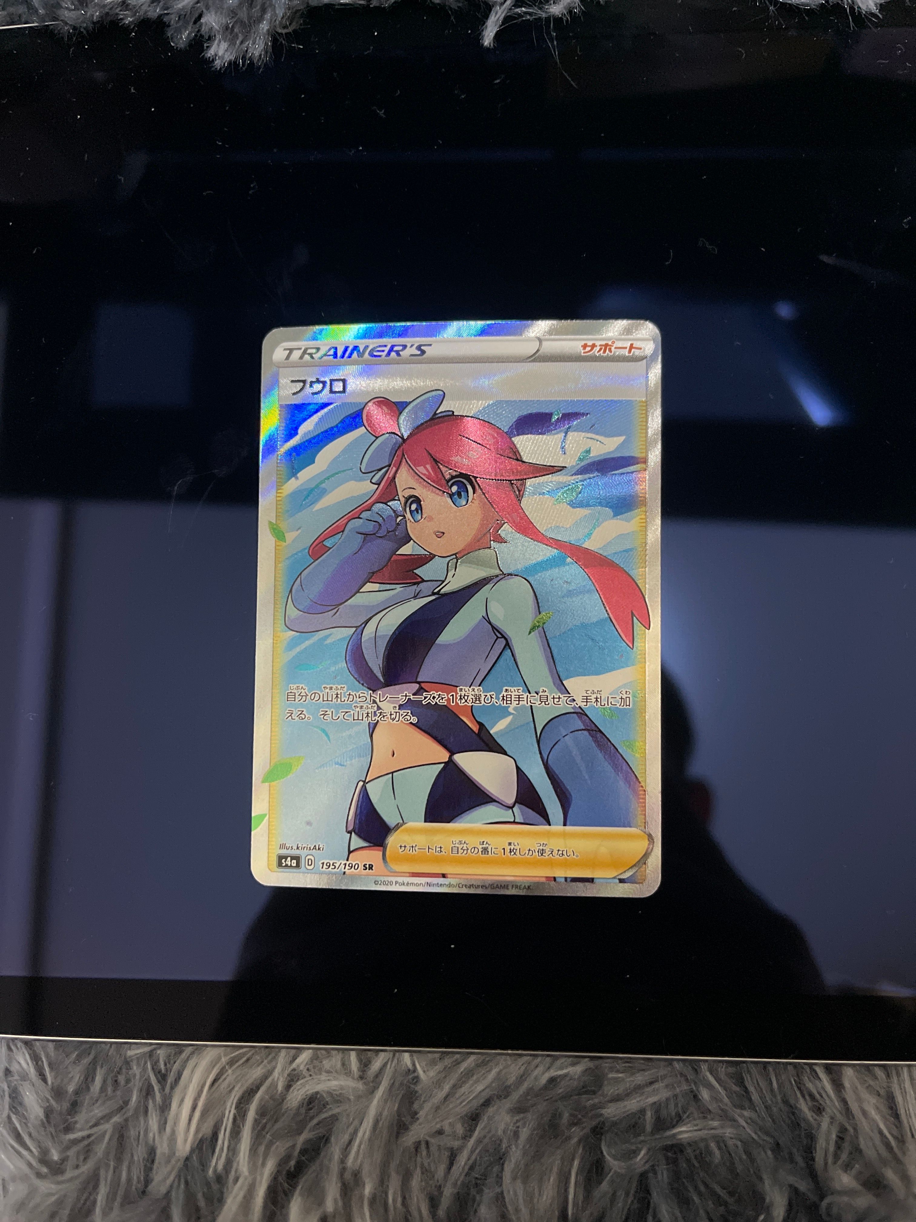 フウロ SR[S4a 195/190](ハイクラスパック「シャイニースターV」)