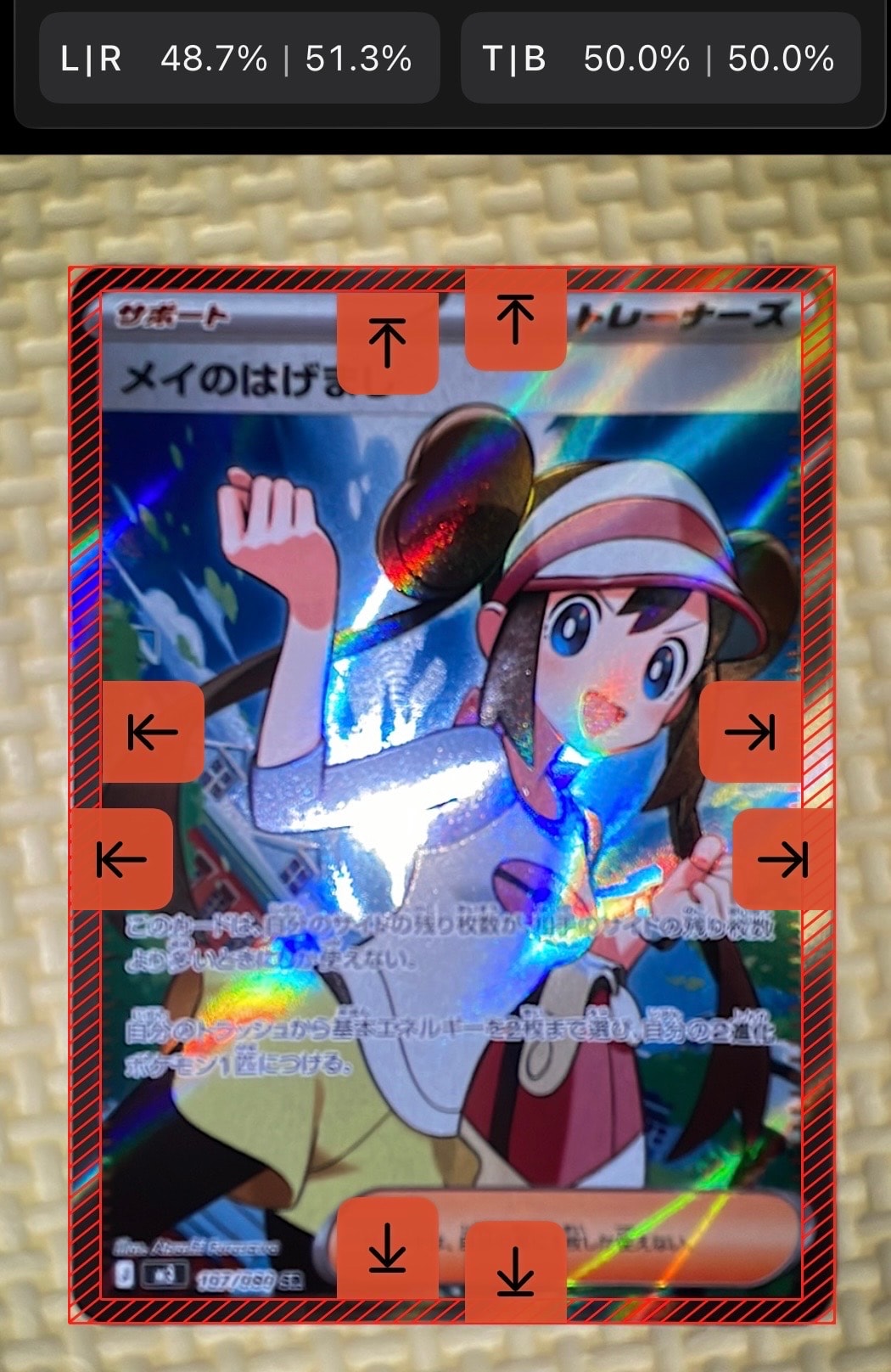 メイのはげまし SR [M3 107/080](拡張パック「ムニキスゼロ」)の新品