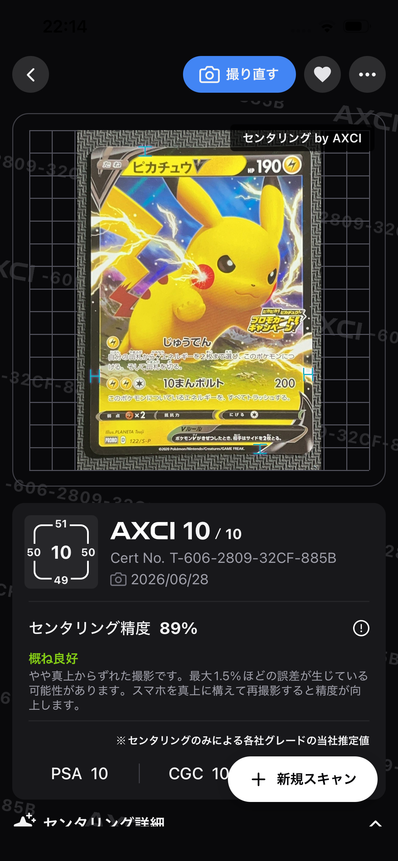 ピカチュウV:「ピカピカ!ピカチュウ!プロモカードキャンペーン ピカチュウV:「ピカピカ!ピカチュウ!プロモカードキャンペーン