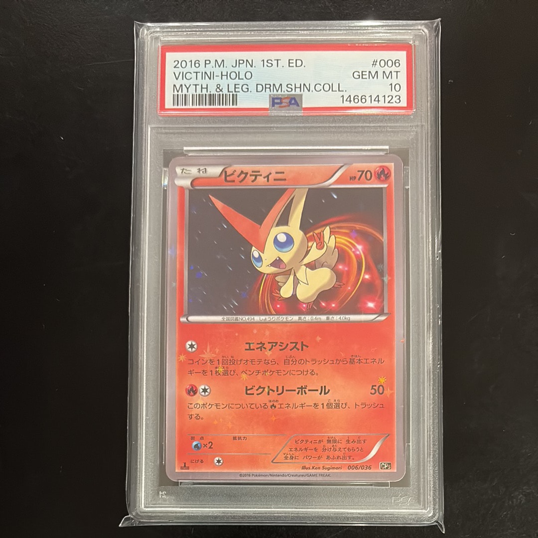 PSA10】ビクティニ :1ED [CP5 006/036](コンセプトパック「幻・伝説