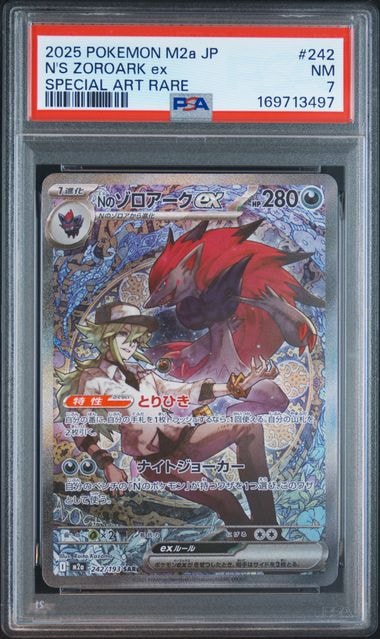 PSA10】Nのゾロアークex SAR [M2a 242/193](ハイクラスパック「MEGA