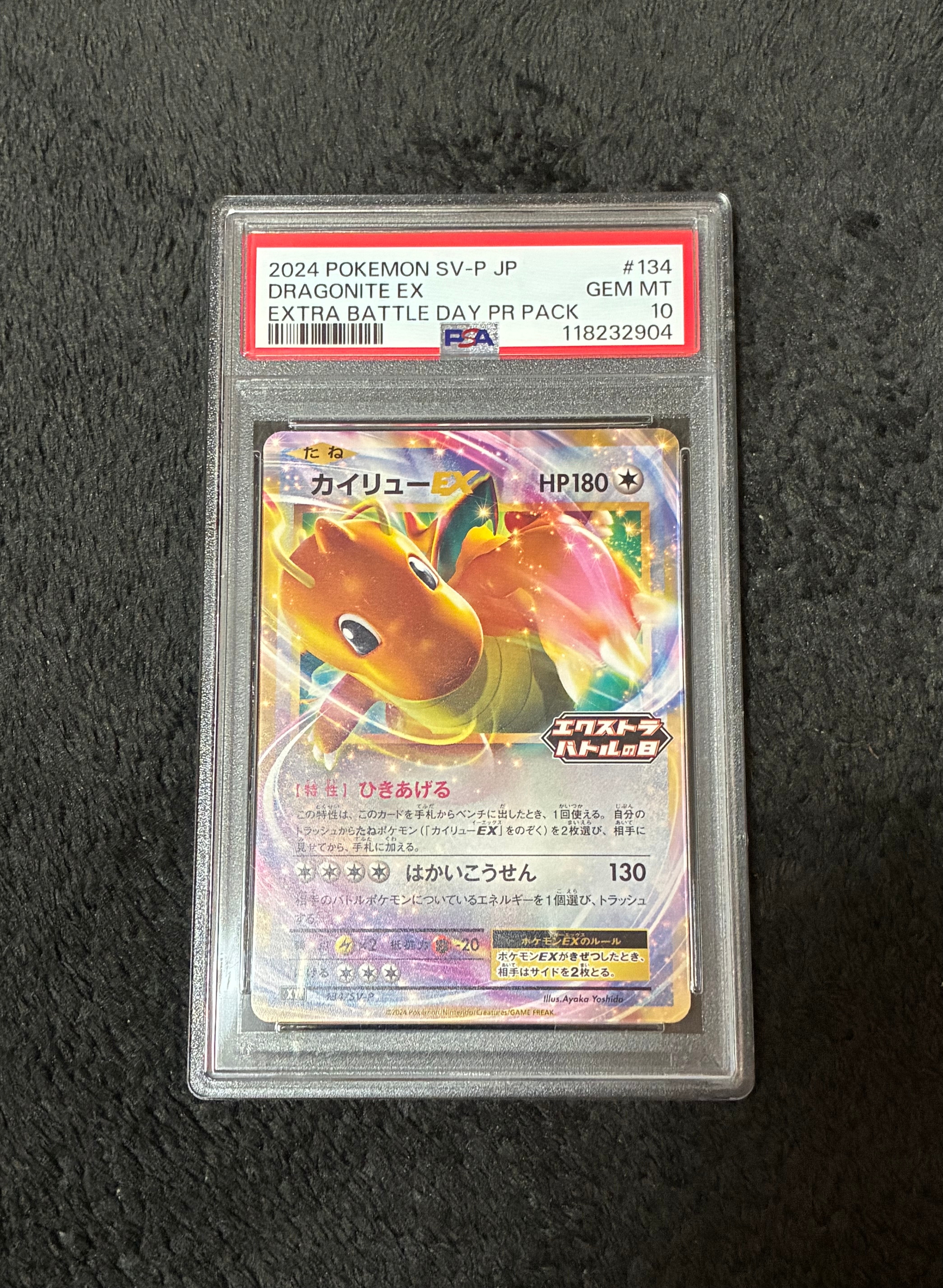 PSA10】カイリューEX P [SV-P 134](プロモーションカード「エクストラ