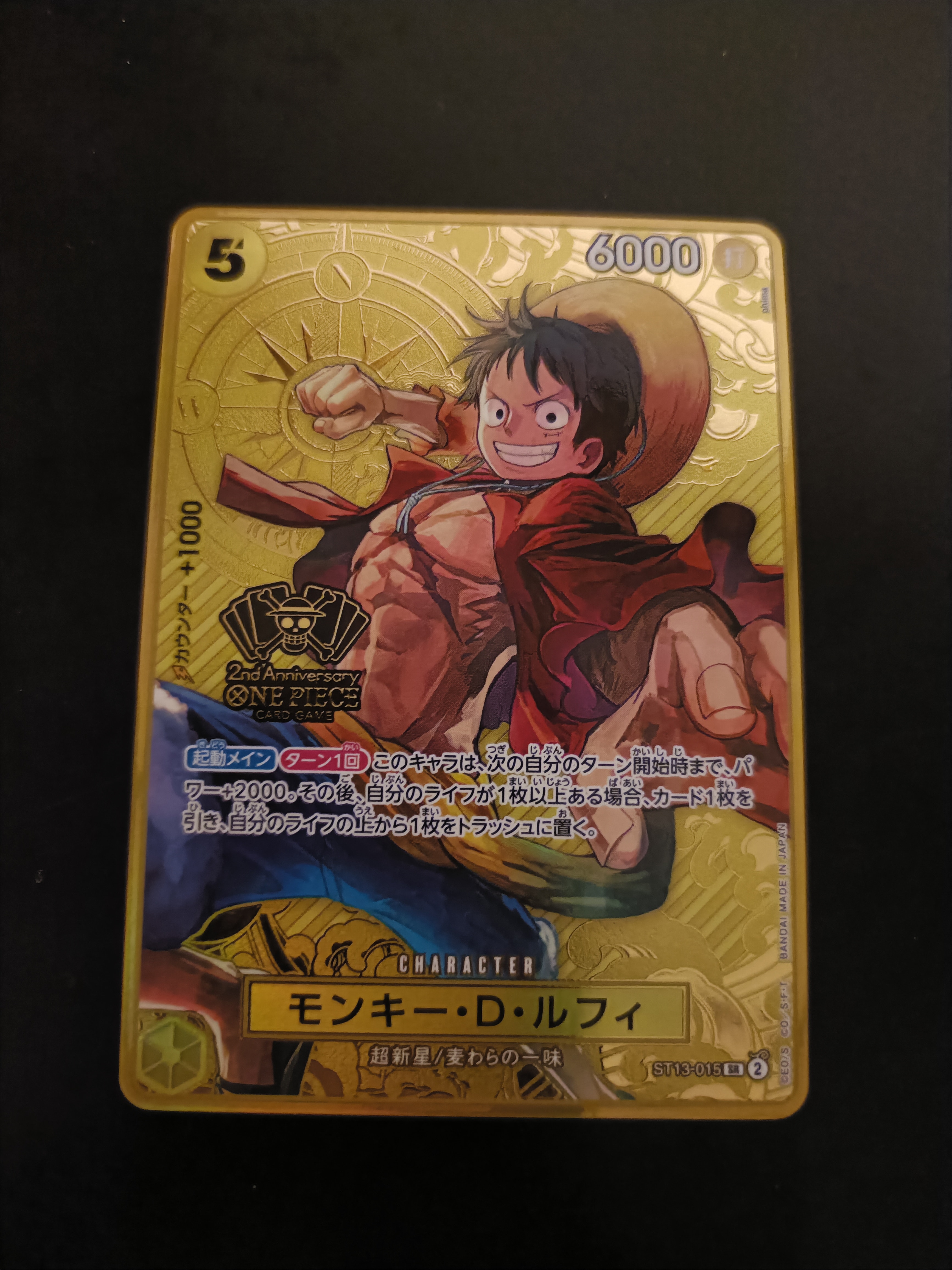 モンキー・D・ルフィ SR [ST13-015](スペシャルグッズセット「2nd ANNIVERSARY SET」)