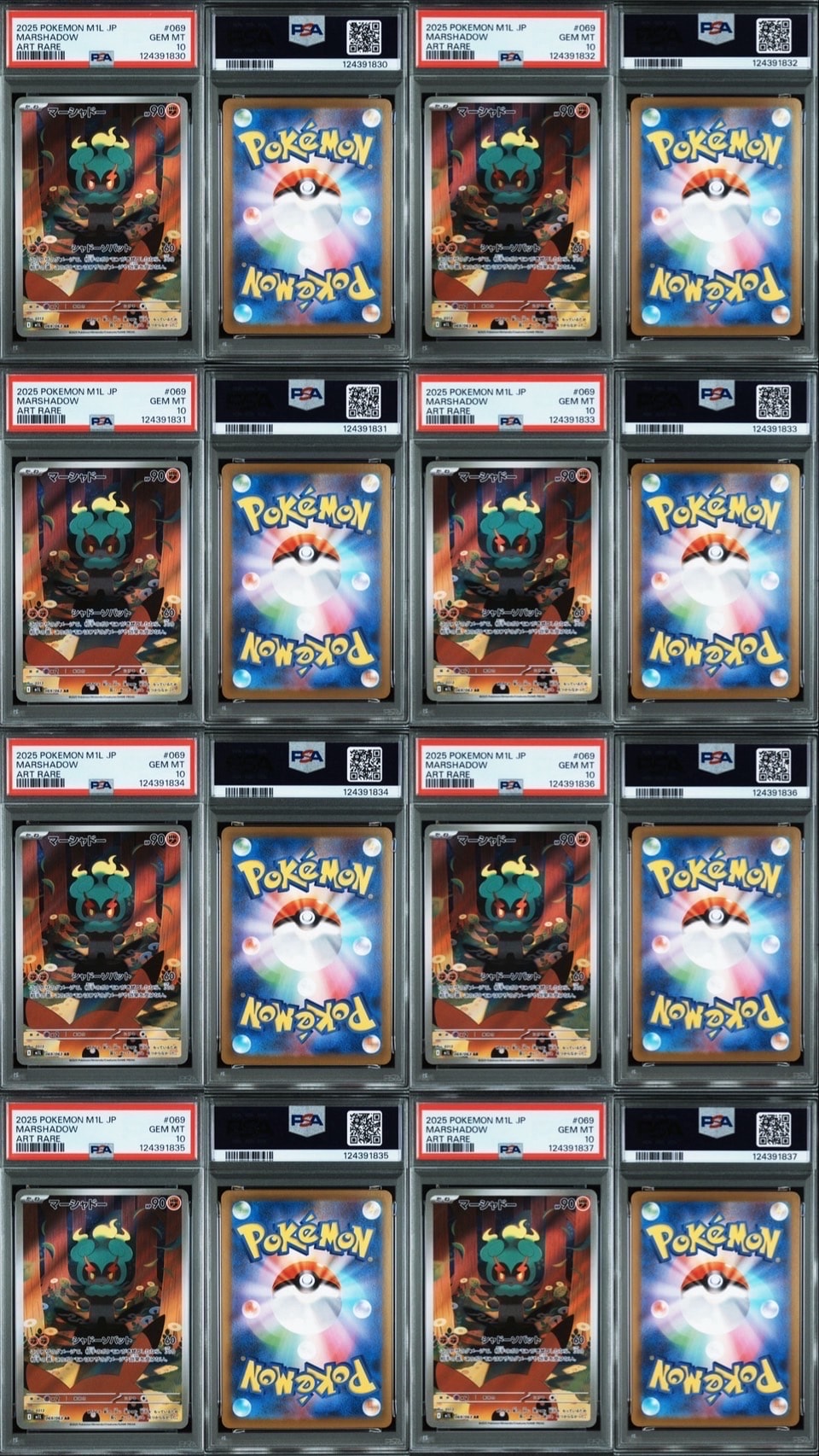 PSA10】マーシャドー AR [M1L 069/063](拡張パック「メガ