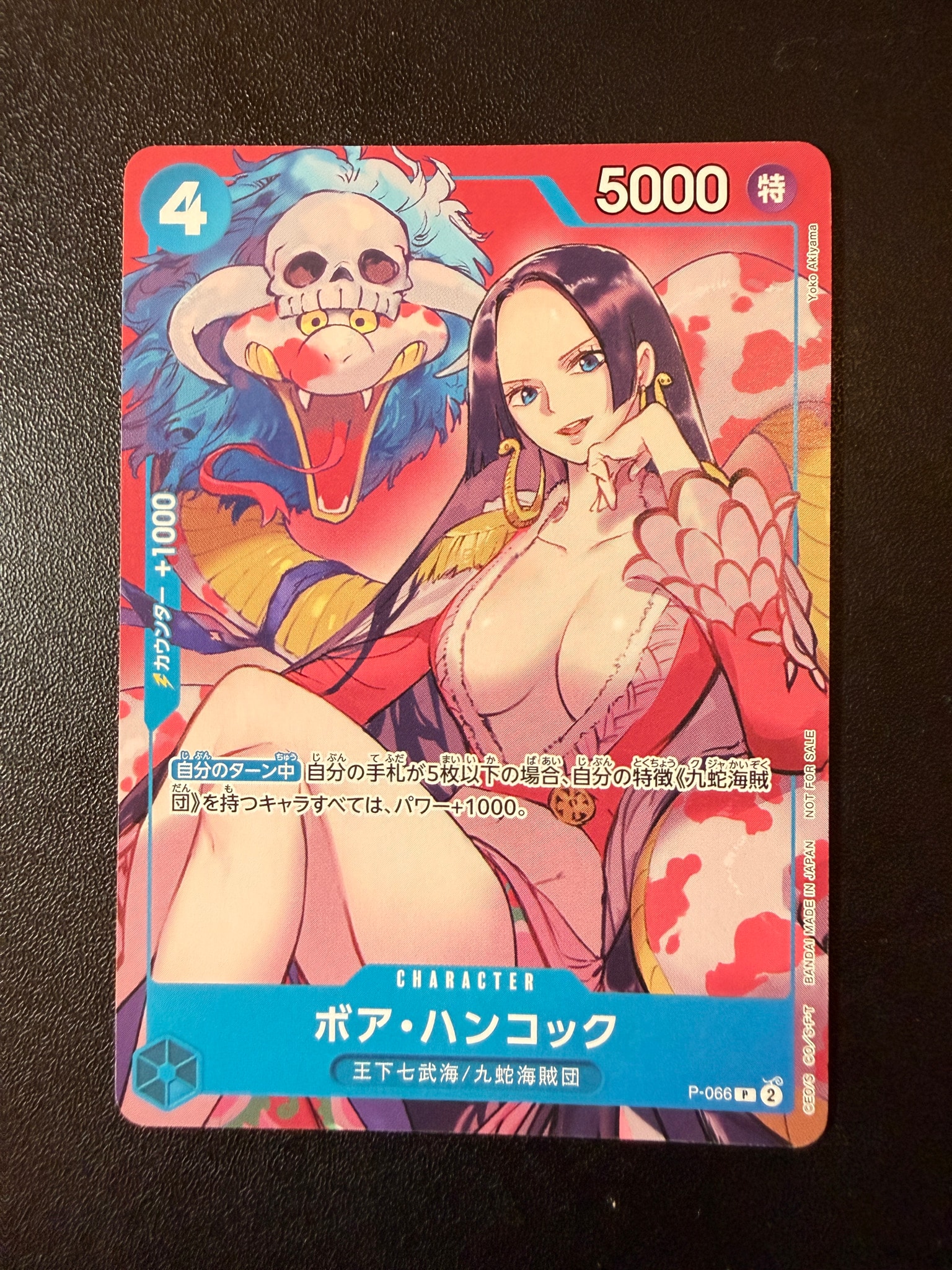 ボア・ハンコック P [P-066](最強ジャンプ 2024年 4月号 付録)通販