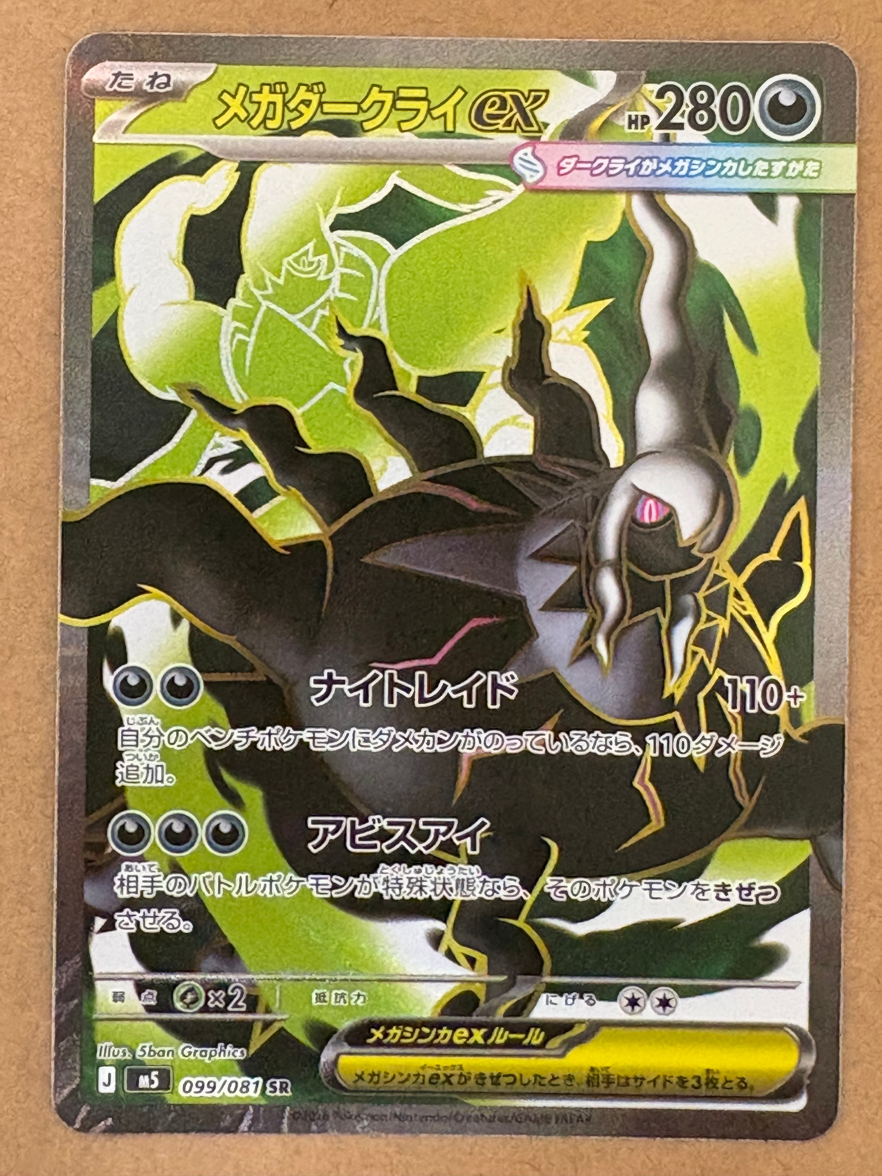 PSA9】ブラッキー ☆ :1ED [e2 067/092] (拡張パック第2弾「地図にない