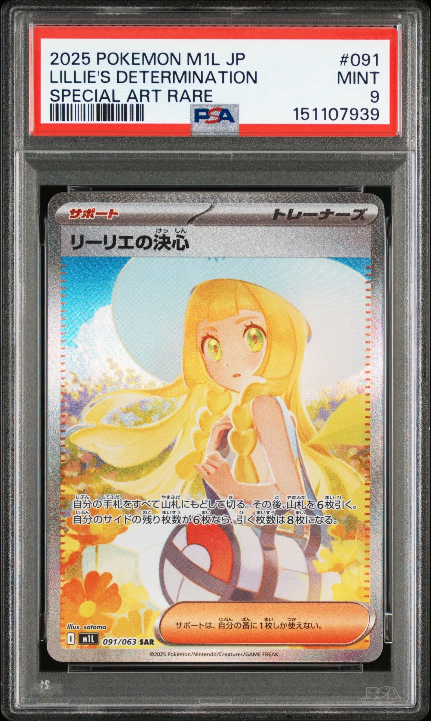 レシラム＆ゼクロムGX (N) RR[SM11b 036/049](強化拡張パック