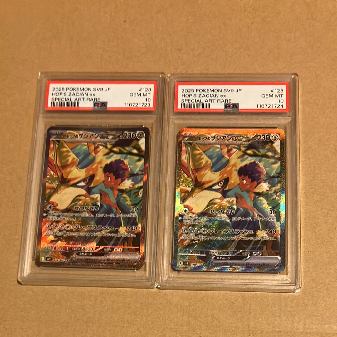 ホップのザシアンex SAR [SV9 128/100](拡張パック「バトルパートナーズ」)