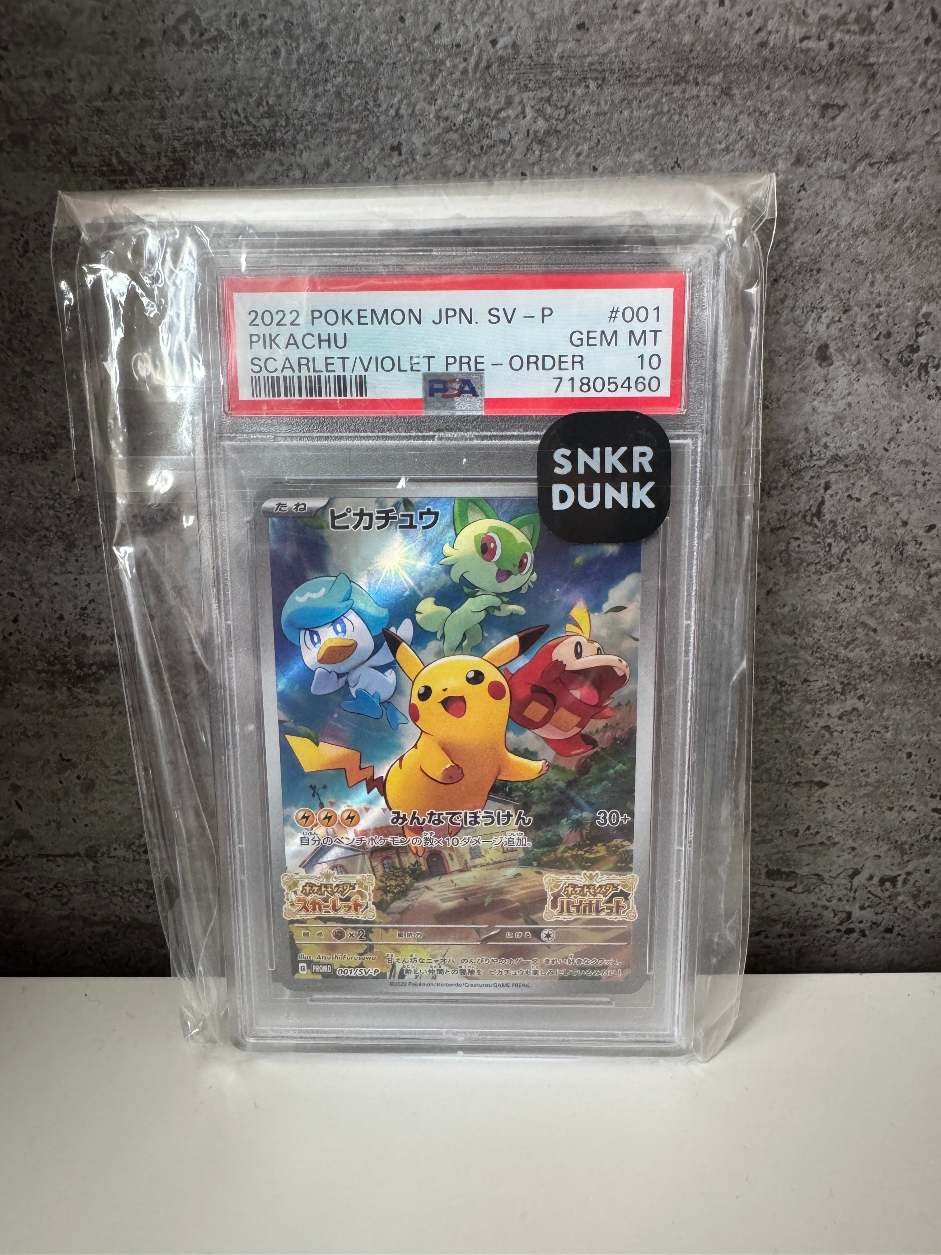 ピカチュウ: プロモ [001/SV-P](プロモーションカード「SV-P」)