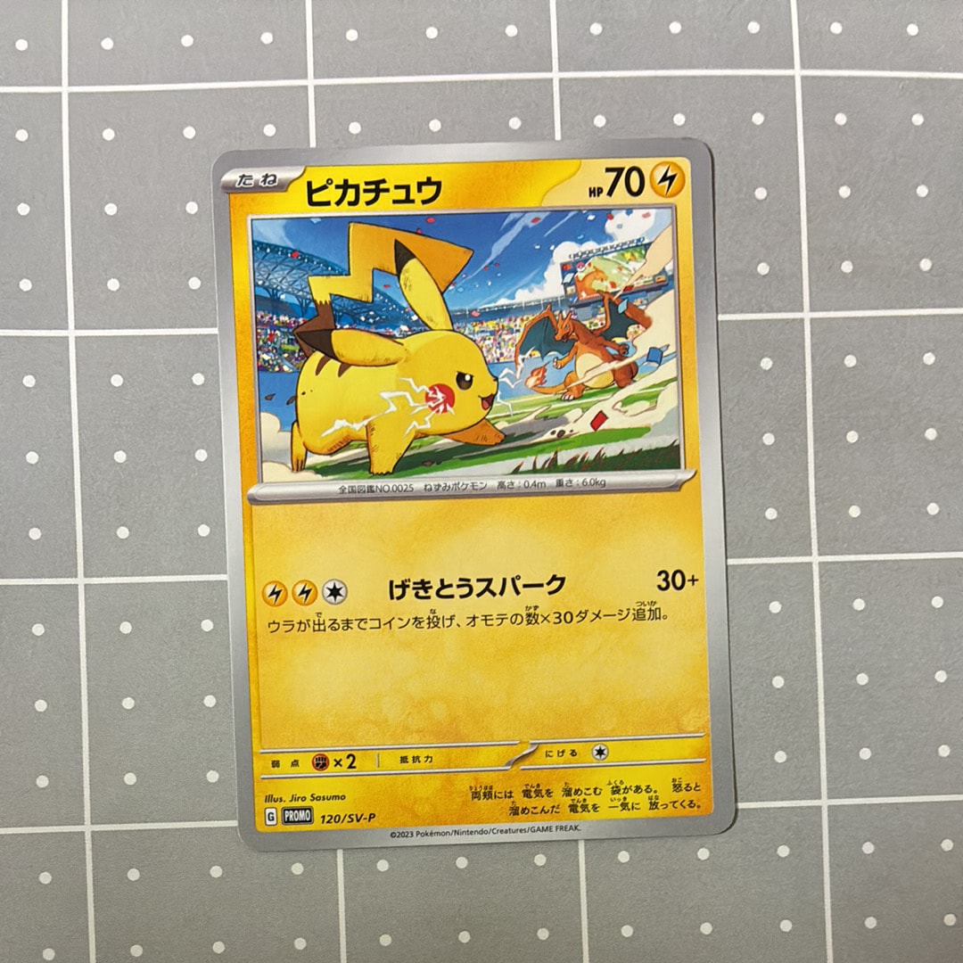 PSA10】ピカチュウ: プロモ [SV-P 120](プロモーションカード「SV-P