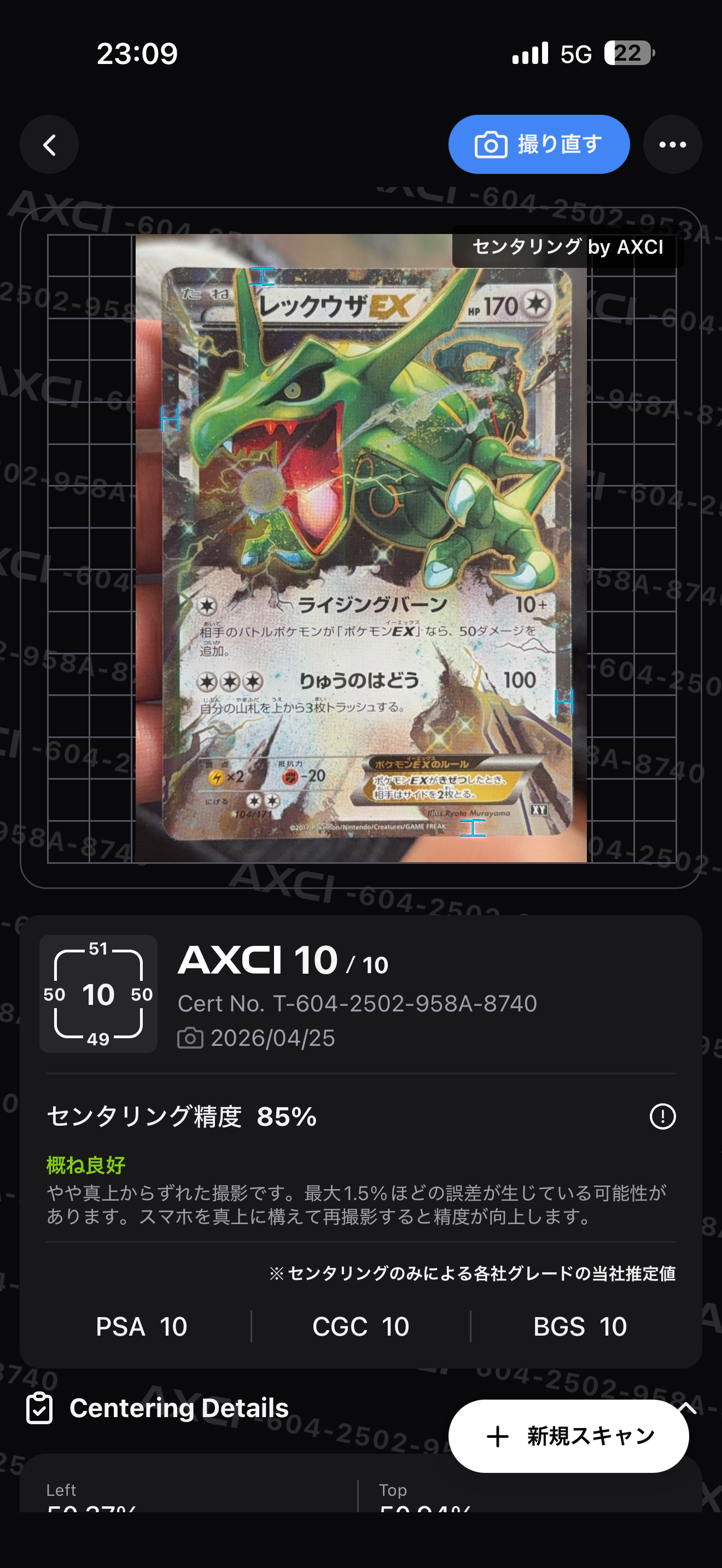 状態A】レックウザEX [XY 104/171](ハイクラスパック「THE BEST OF XY