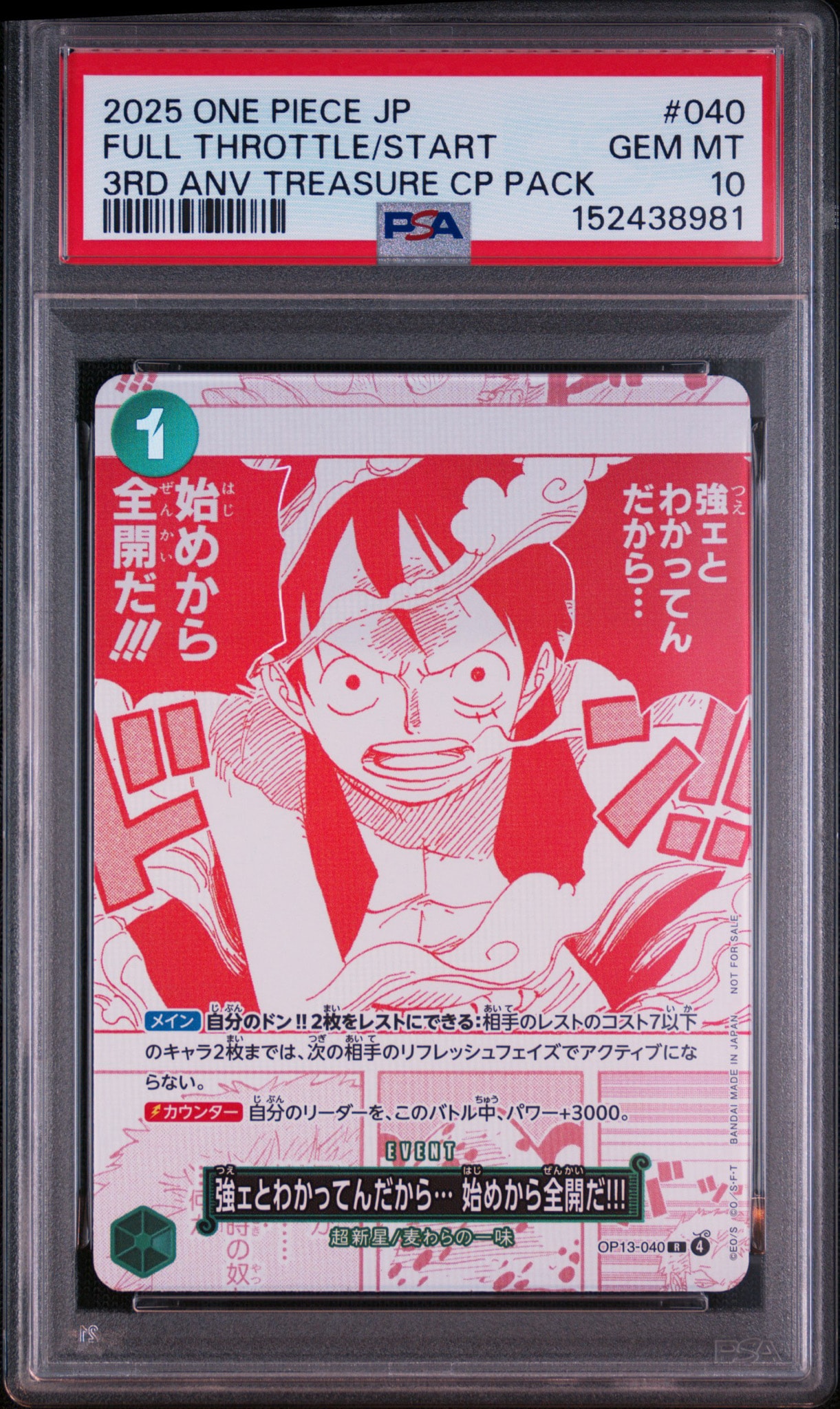 PSA10】強ェとわかってんだから… 始めから全開だ!!! R [OP13-040