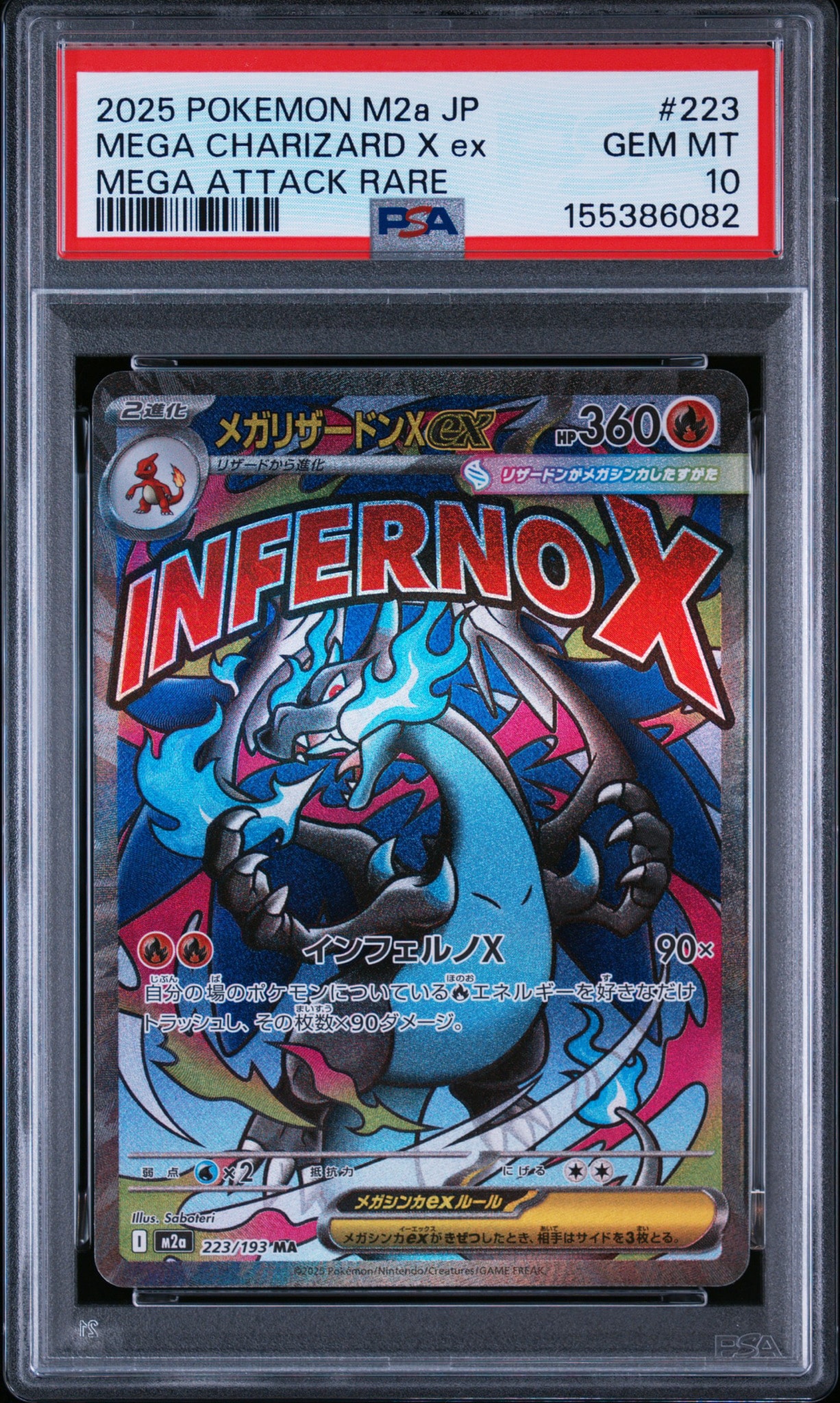 PSA10】ミュウツーGX SSR[SM8b 219/150](ハイクラスパック「GXウルトラ