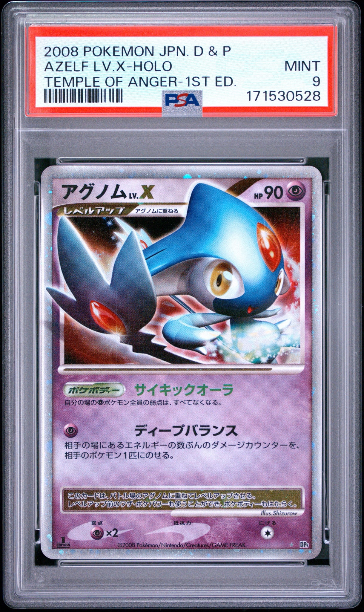 PSA10】アグノムLV.X ☆ :1ED [DP5](拡張パック「怒りの神殿」) 1枚の