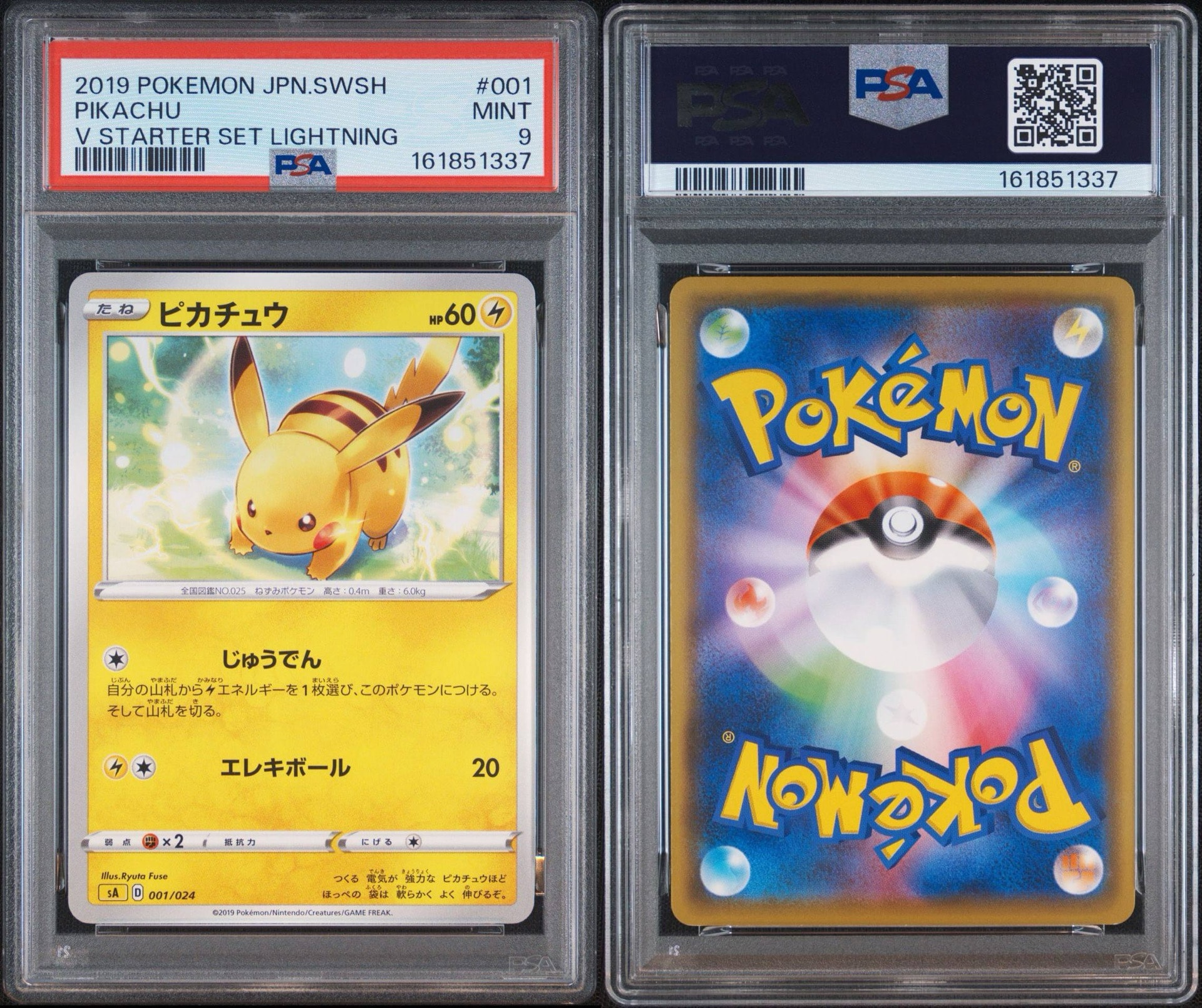 PSA9】ピカチュウ [SA 001/024](スターターセットV「雷」) 1枚の