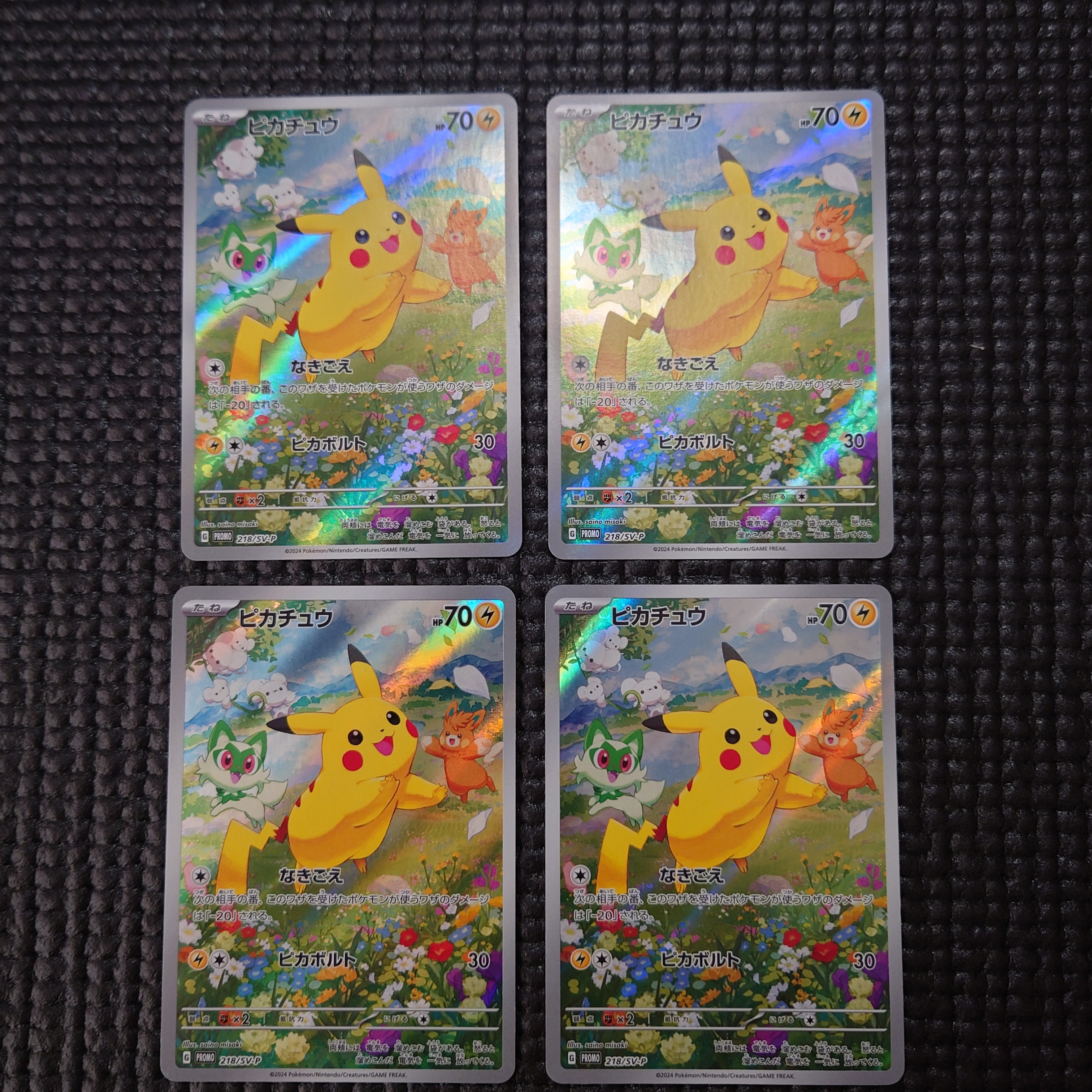 ピカチュウ P [SV-P 218](プロモカードパック「ポケカの夏がキタ!プロモカードGetキャンペーン!」)