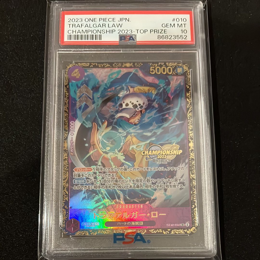 トラファルガー・ロー SR [ST10-010] (チャンピオンシップ 記念品)