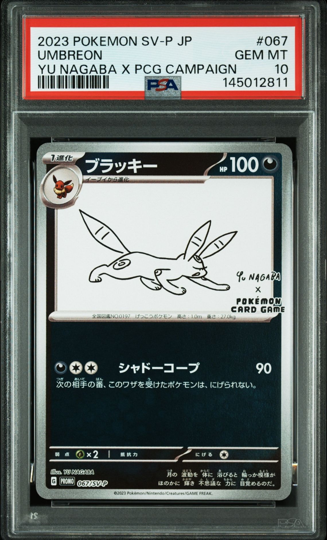 PSA10】ブラッキー: プロモ (ナガバブラッキー) [SV-P 067](「YU
