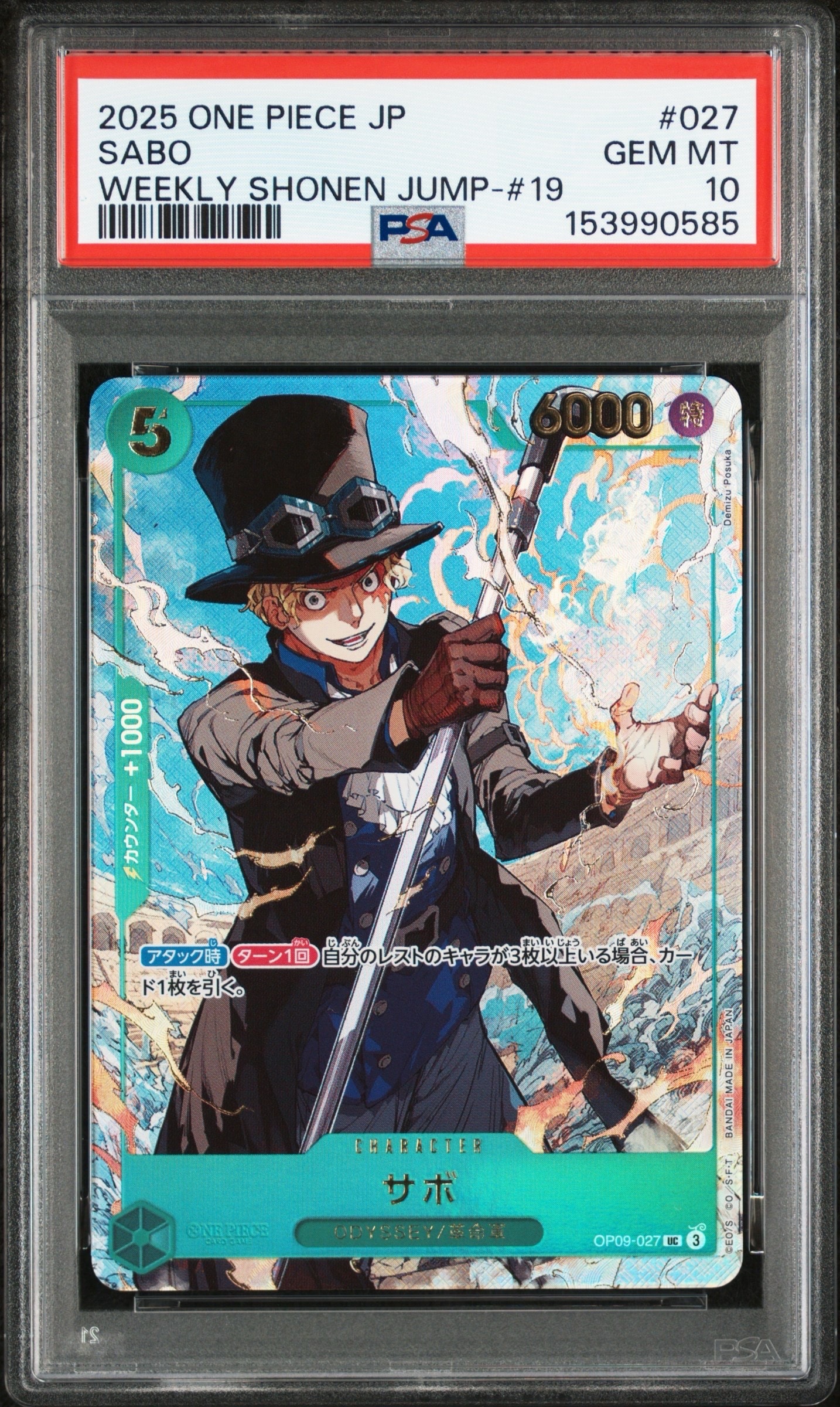 PSA10】サボ UC [OP09-027](プロモーションカード「週刊少年ジャンプ
