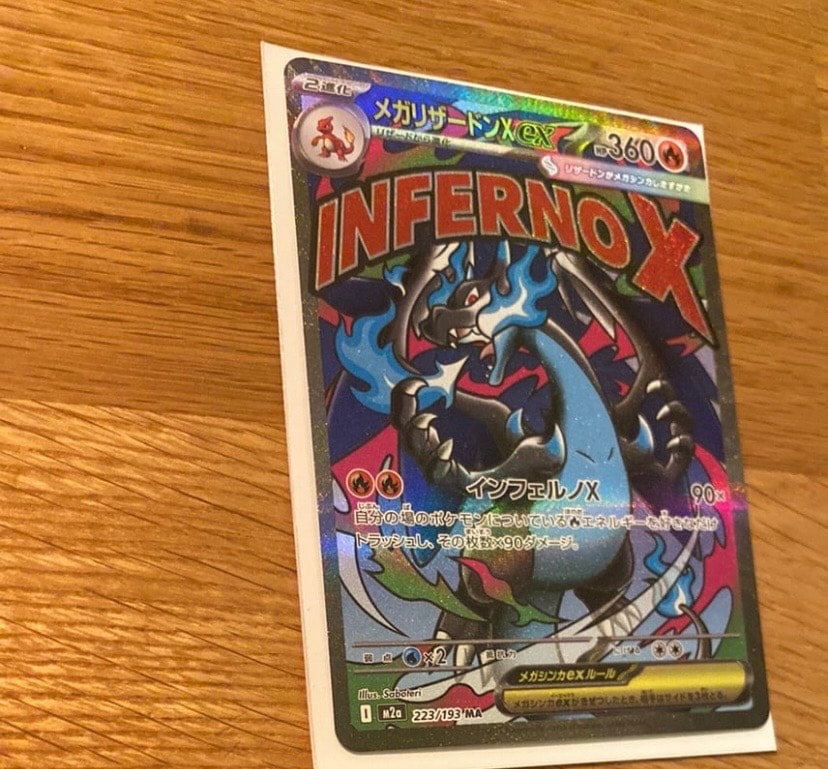 メガリザードンXex MA [M2a 223/193](ハイクラスパック「MEGAドリームex」)
