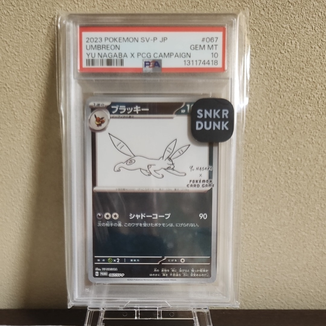 PSA10】ブラッキー: プロモ (ナガバブラッキー) [SV-P 067](「YU