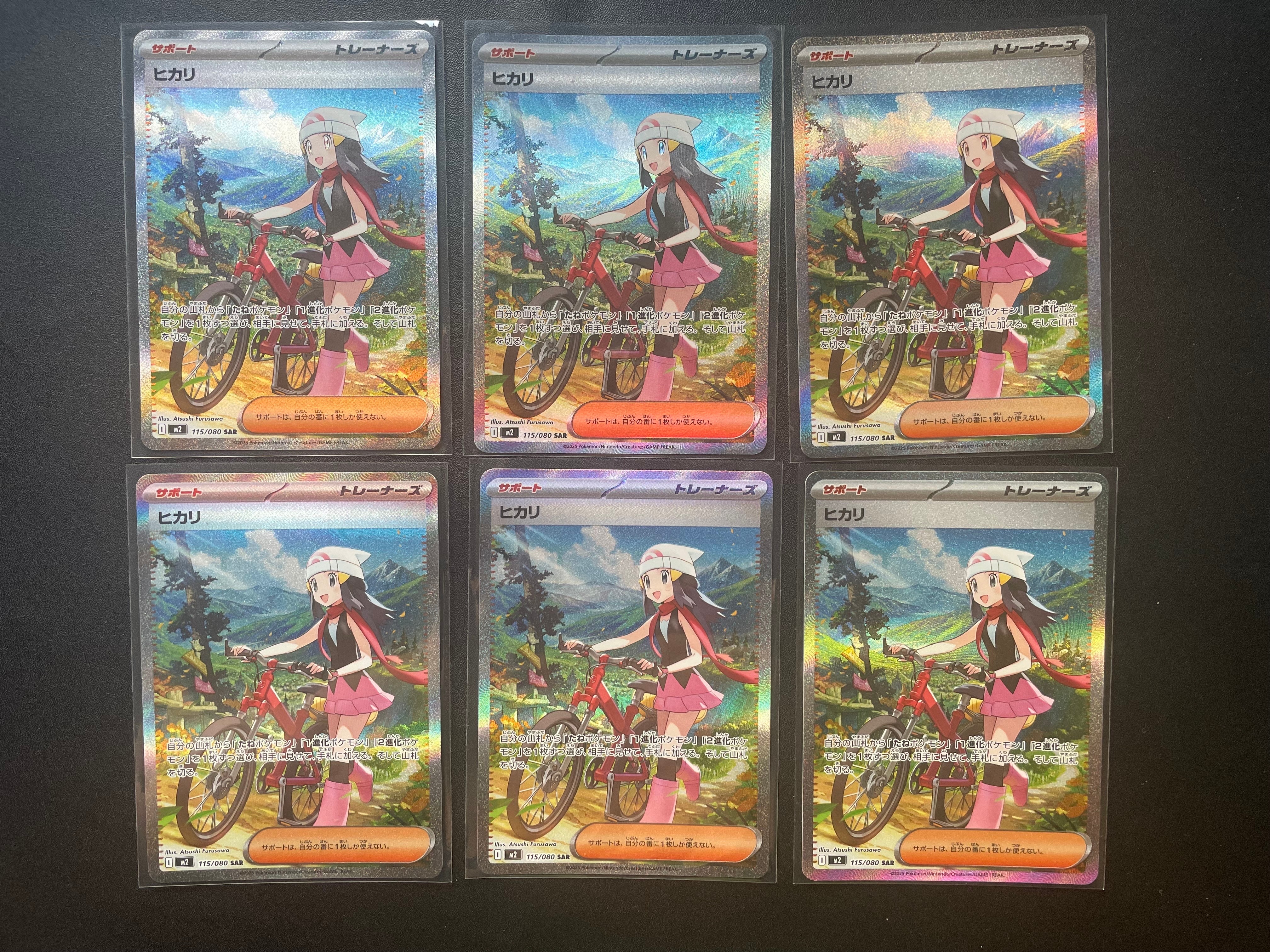 状態B】ヒカリ SAR [M2 115/080](拡張パック「インフェルノX