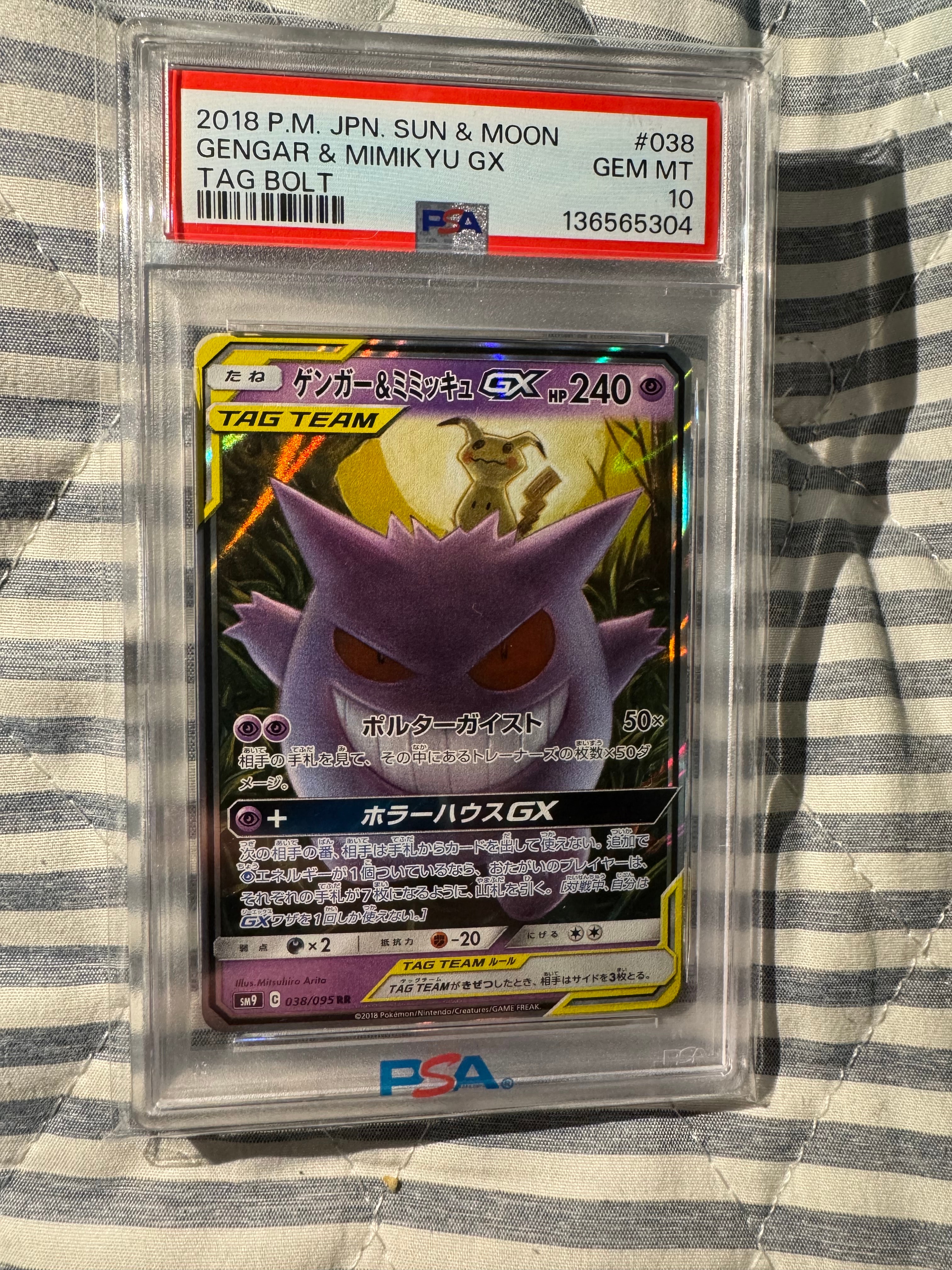 PSA10】ゲンガー&ミミッキュGX RR [SM9 038/095](拡張パック「タッグ