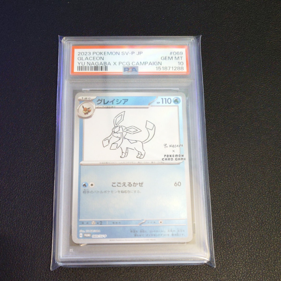グレイシア: プロモ [SV-P 069](「YU NAGABA×ポケモンカードゲーム」プロモーションカード「SV-P」)