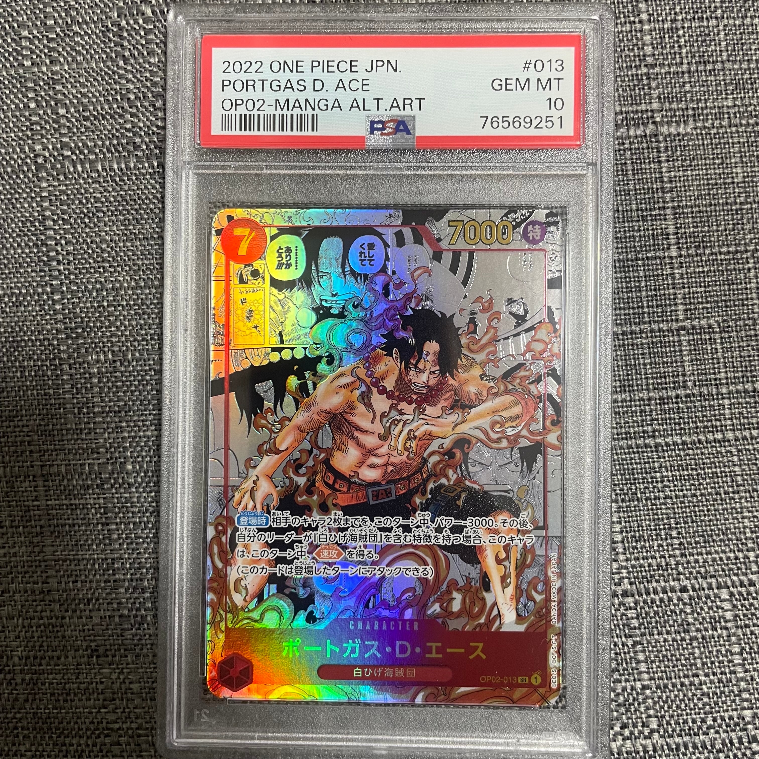 ポートガス・D・エース SR-SP (コミパラ) [OP02-013](ブースターパック「頂上決戦」)