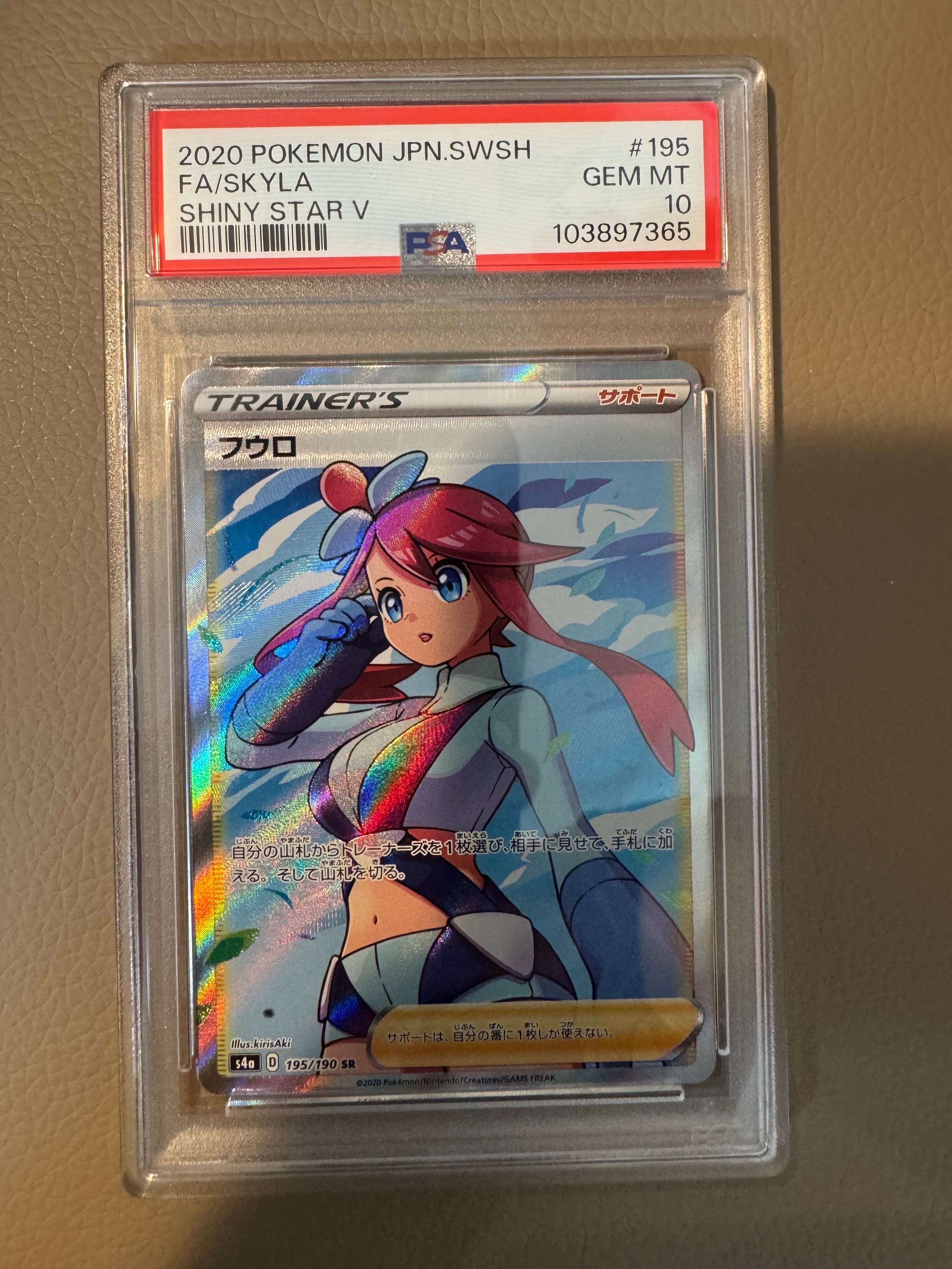 フウロ SR[S4a 195/190](ハイクラスパック「シャイニースターV」)通販