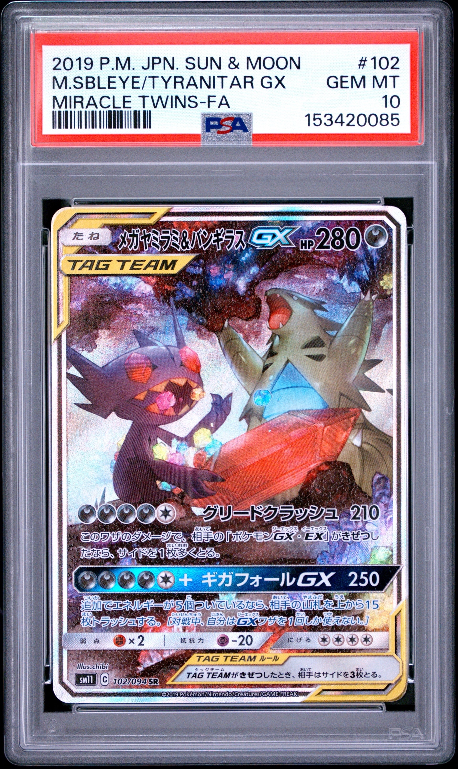 ポケモンごっこ SR[S4a 197/190](ハイクラスパック「シャイニースターV