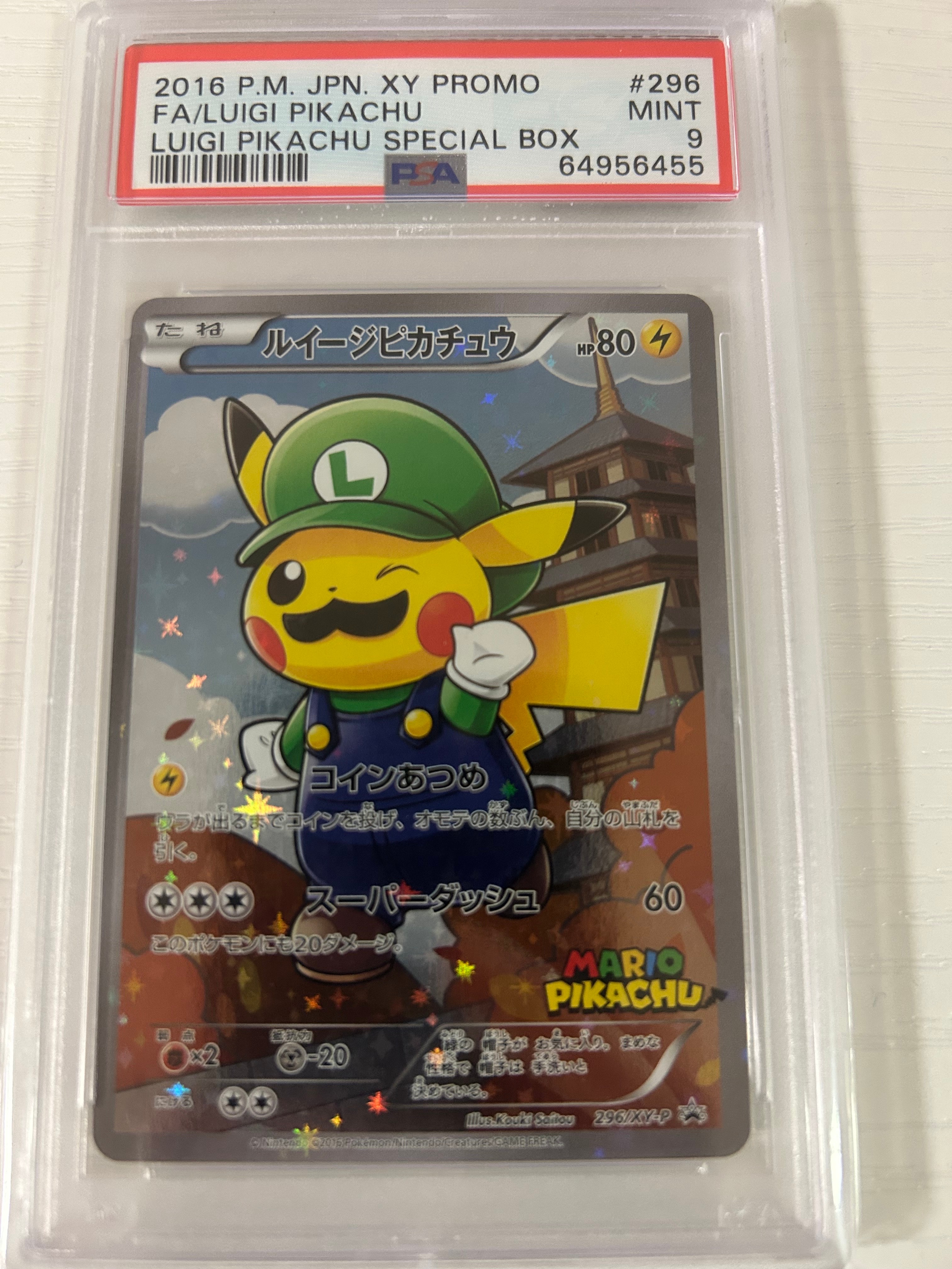 ルイージピカチュウ [XY-P 296/XY-P](プロモーションカード「ルイージ