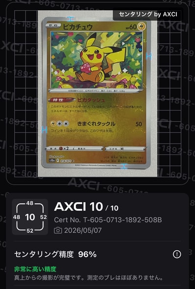 PSA10 ピカチュウ 014/071 ダークファンタズマ PIKACHU 06 PSA9 PSA10 ピカチュウ 014/071 ダークファンタズマ PIKACHU 06 PSA9