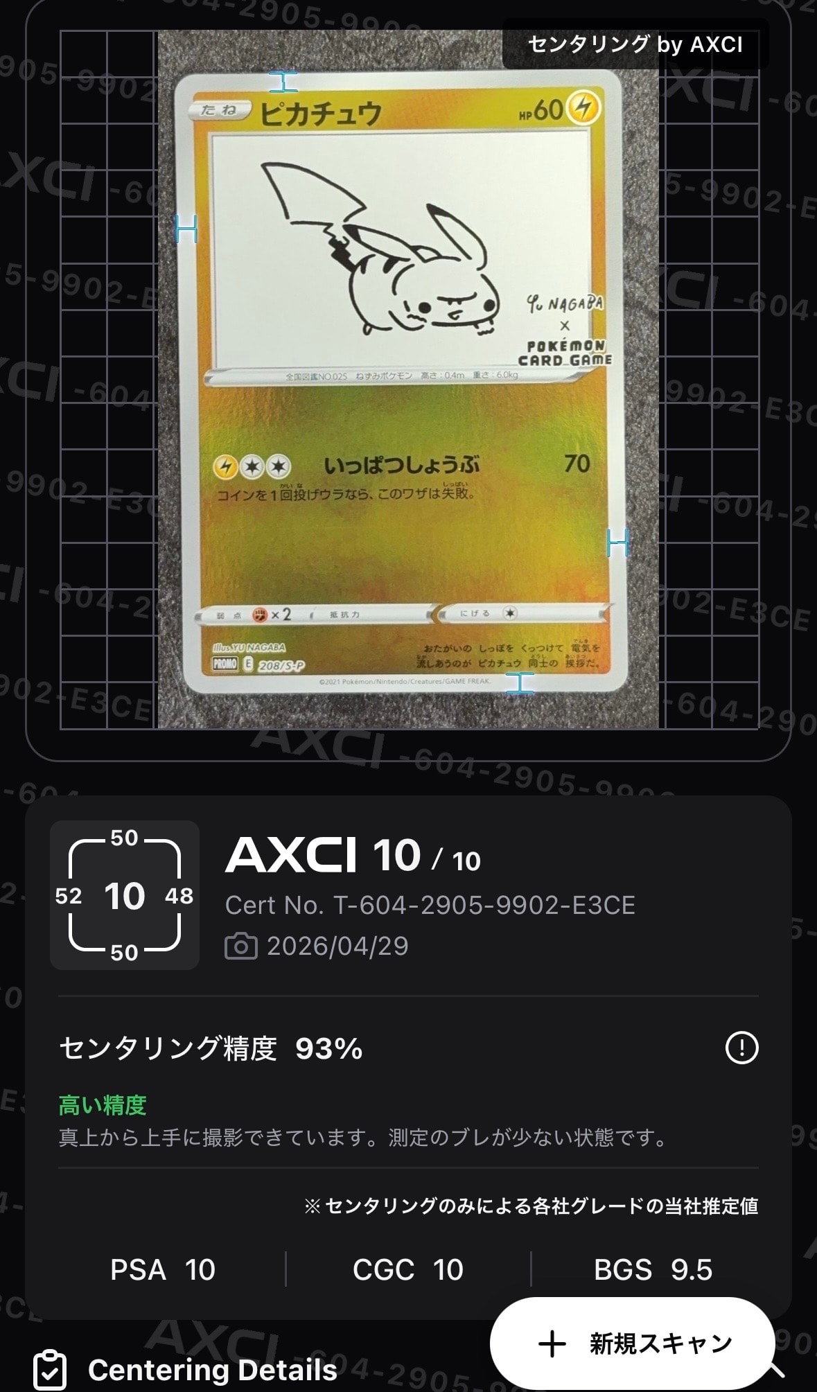 バンギラスδ-デルタ種 R: 1ED[PCG6 020/086](拡張パック「ホロンの研究