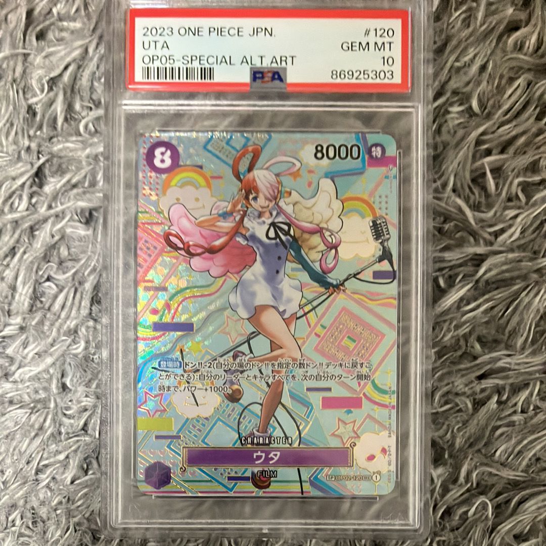 ウタ SEC-SPC (和柄ウタ) [OP02-120] (ブースターパック 新時代の主役)