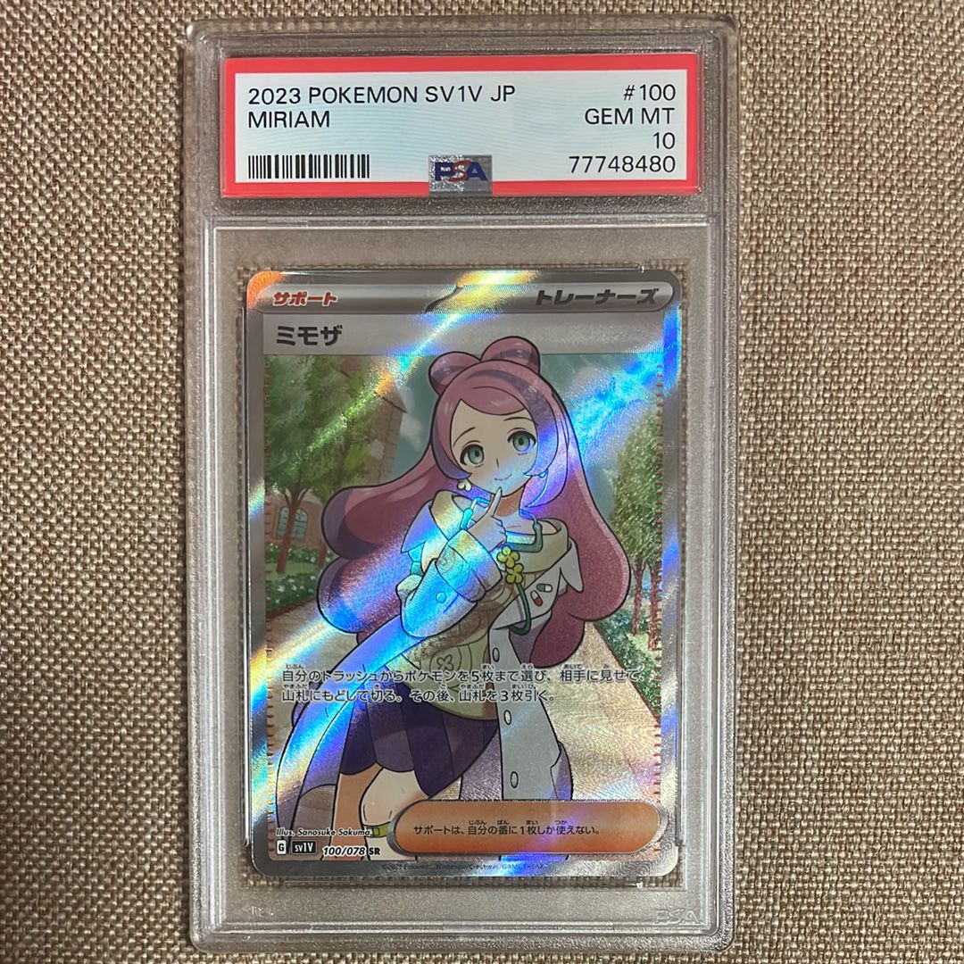 ミモザ SR [SV1V 100/078](スカーレット&バイオレット 拡張パック「バイオレットex」)