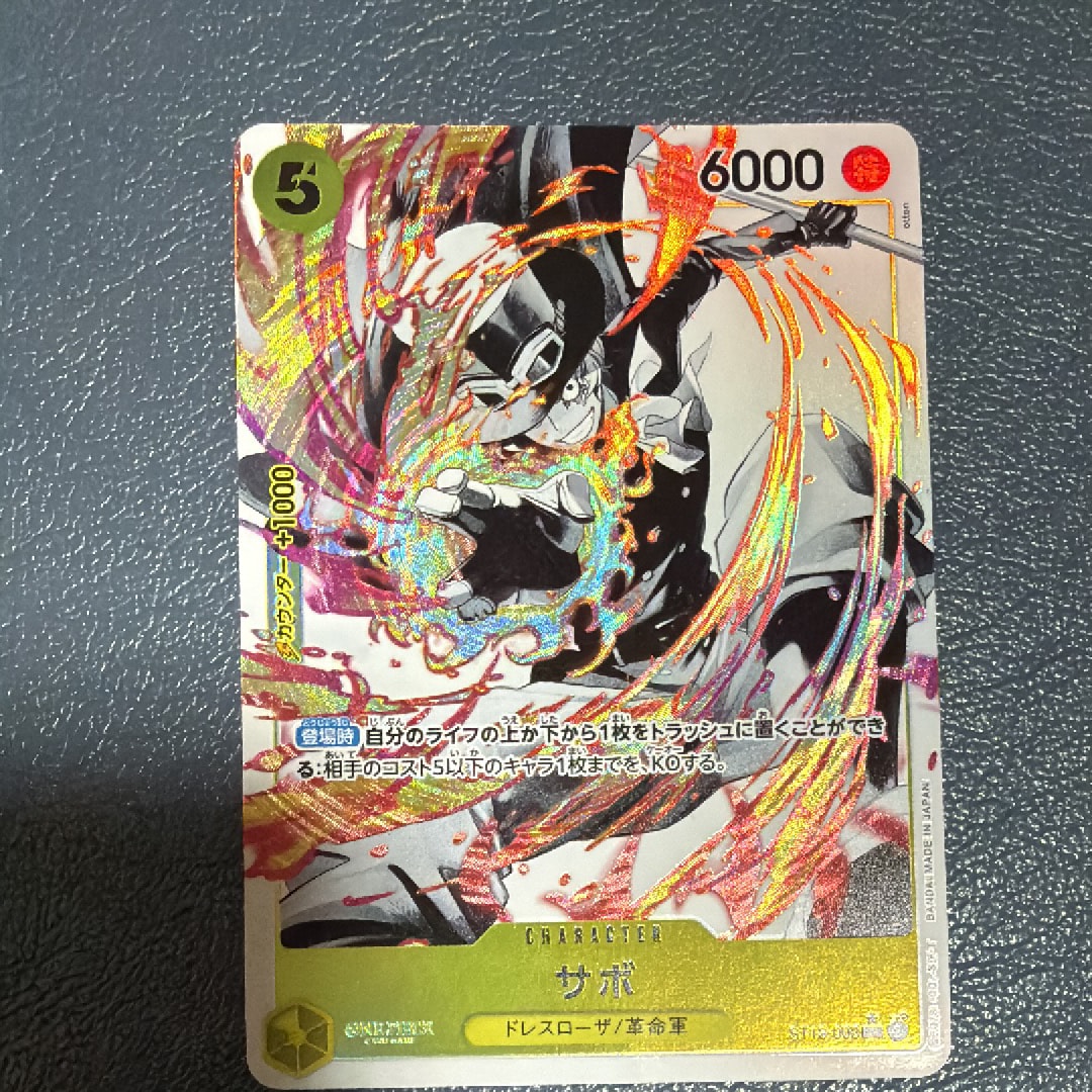Sabo SR-P [ST13-008] (Ultimate Deck The Three Brothers Bonus Pack)