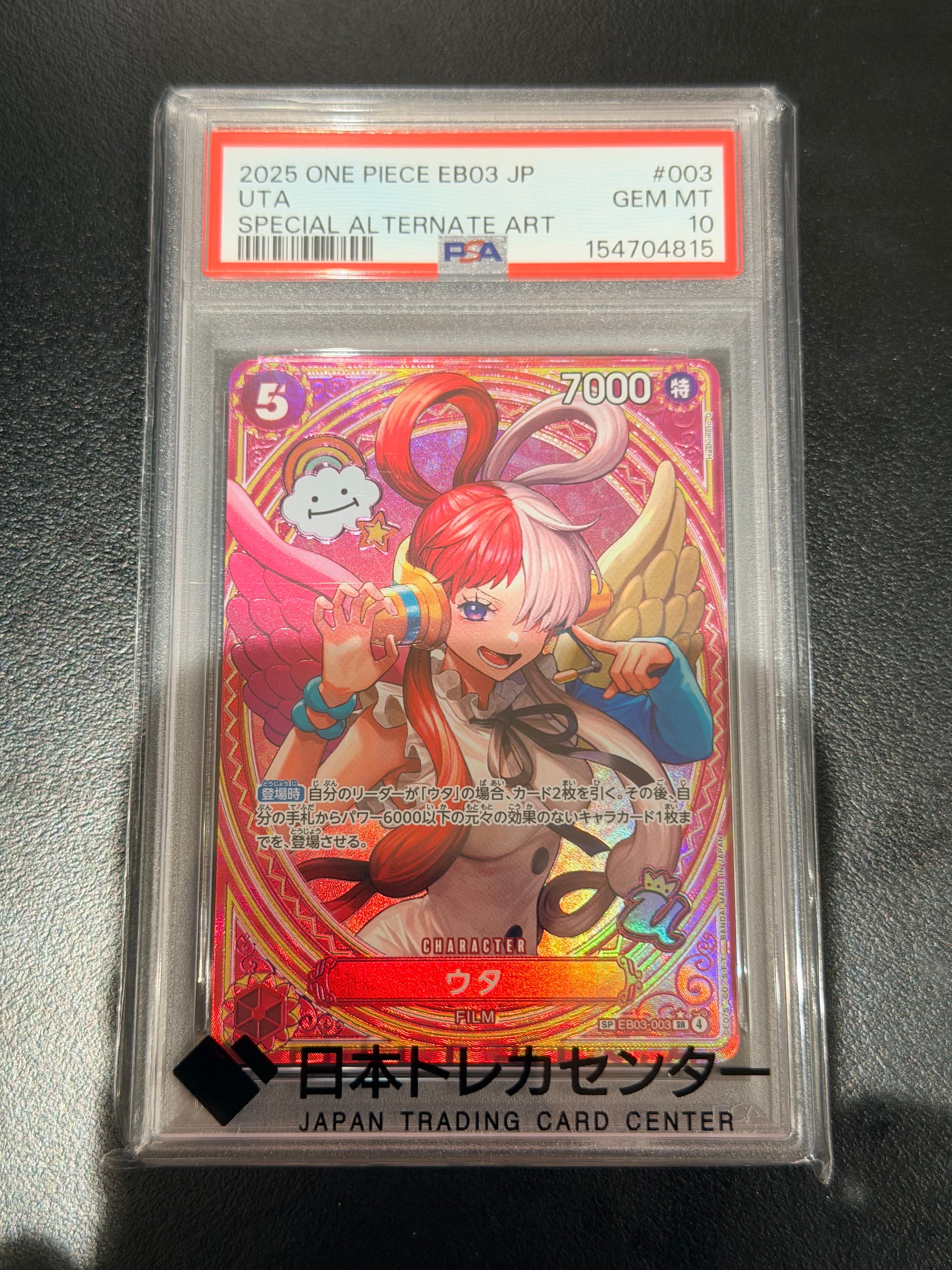 PSA10】ウタ SR-SPC [EB03-003](エクストラブースター「ワンピース